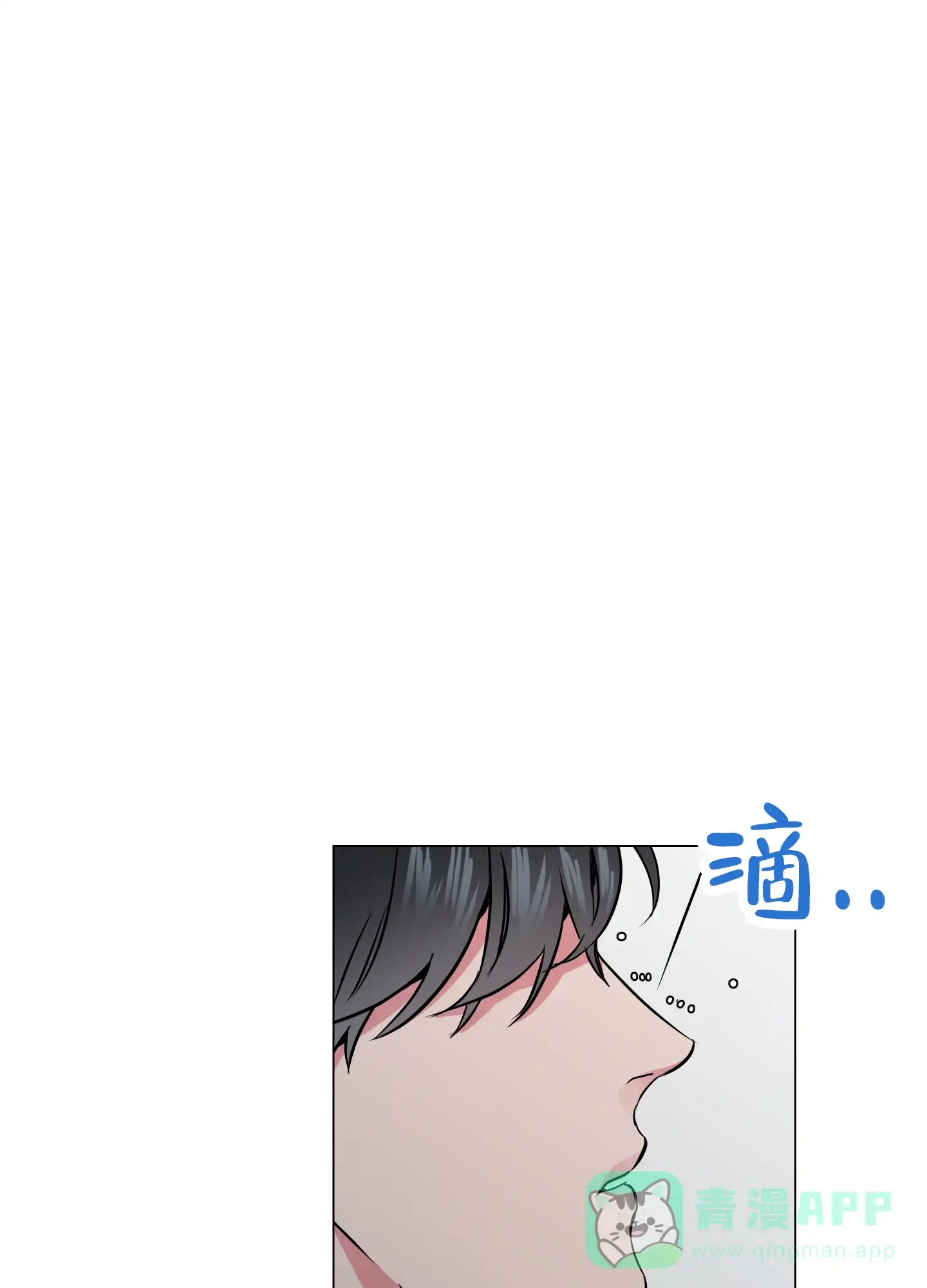 《红色的糖果》第167话 第1页
