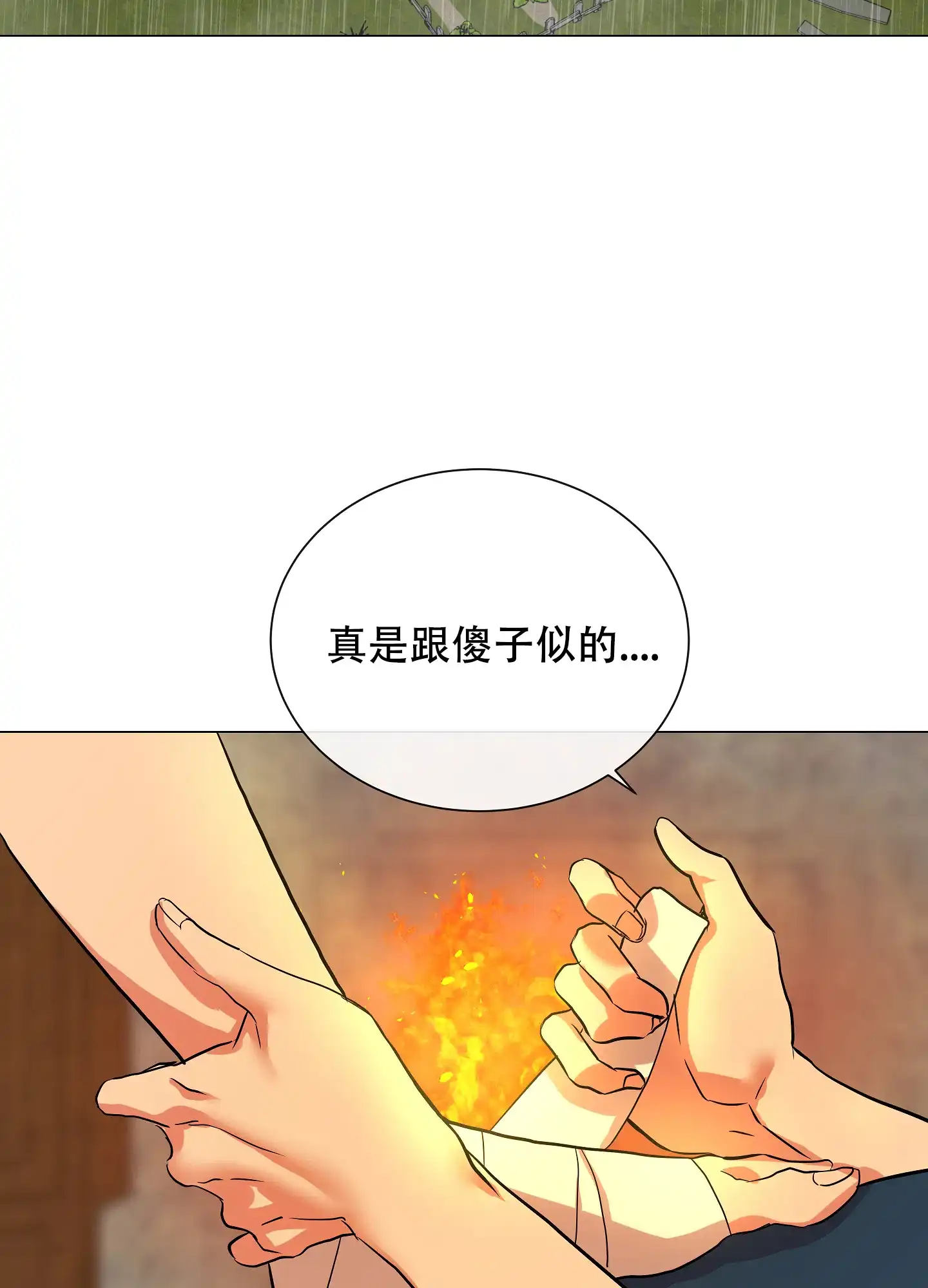《红色的糖果》第167话 第29页