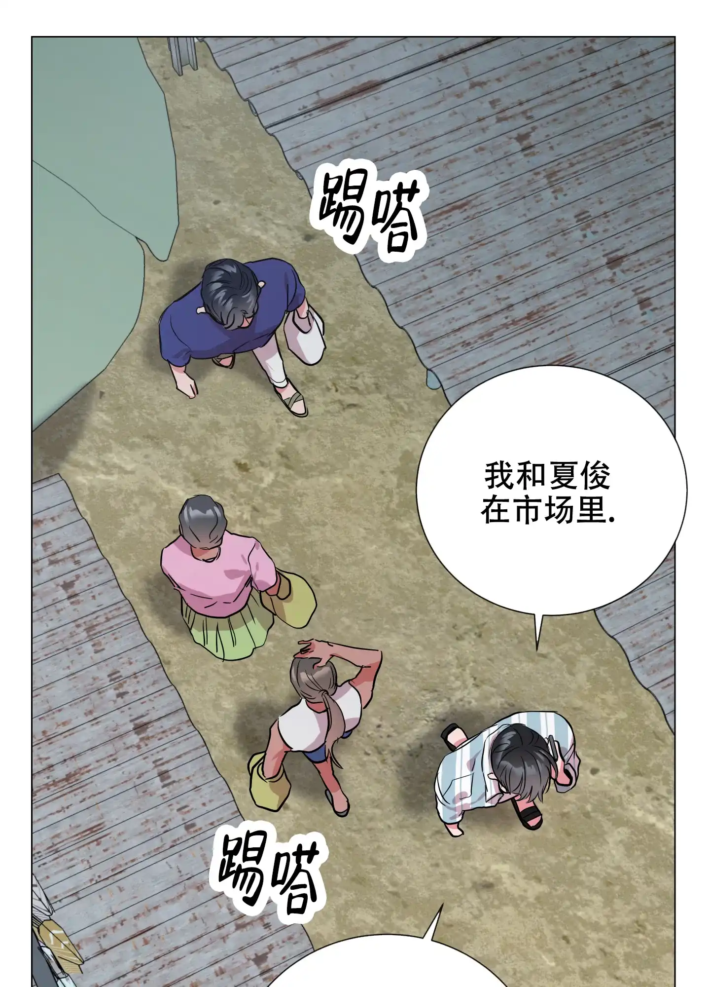 《红色的糖果》第167话 第13页