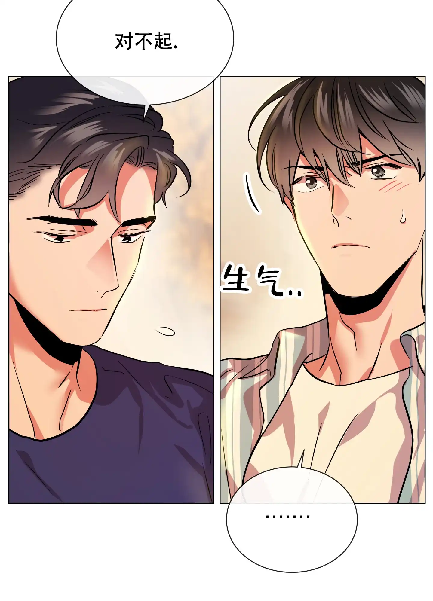 《红色的糖果》第167话 第34页
