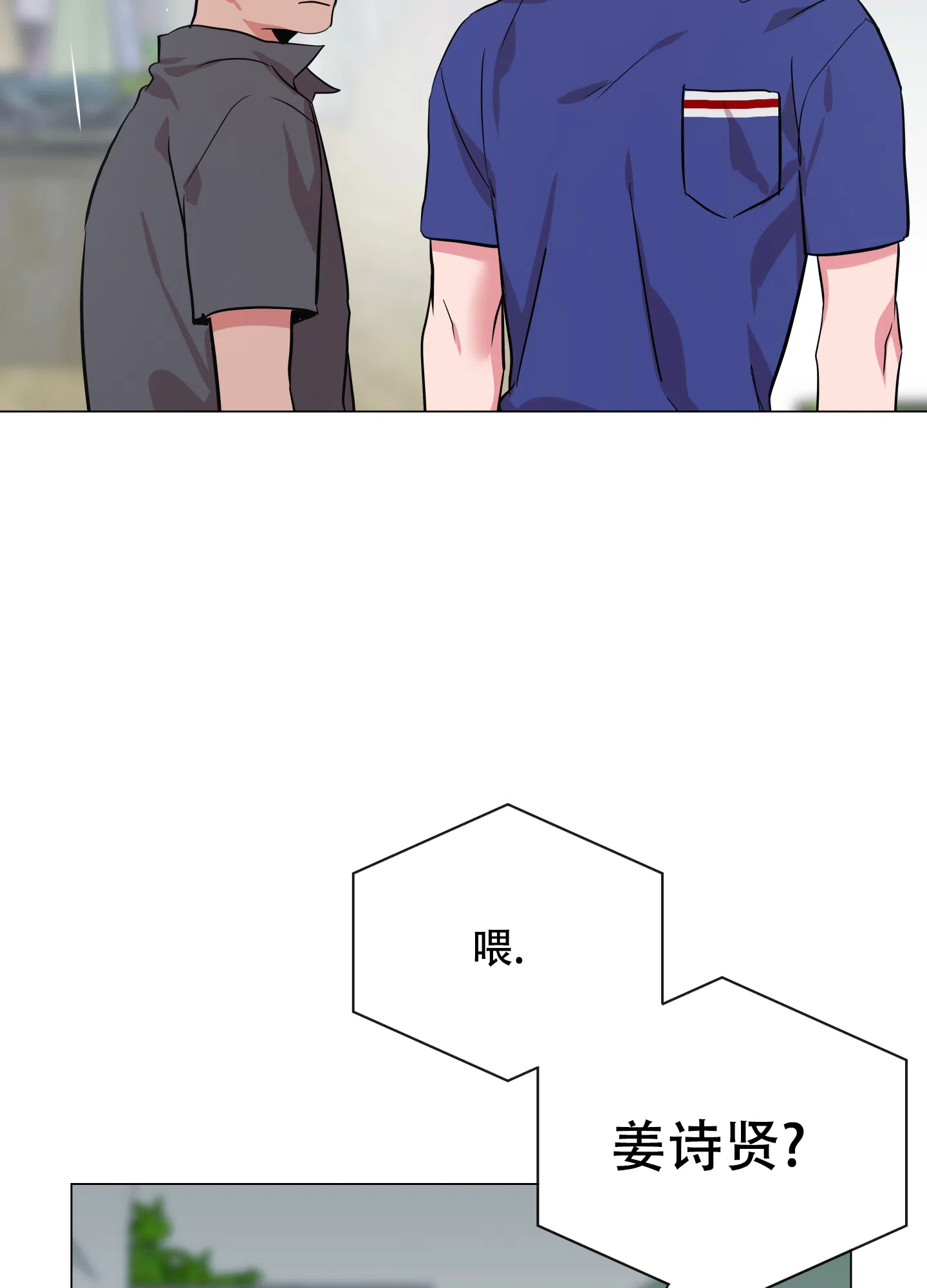 《红色的糖果》第167话 第18页