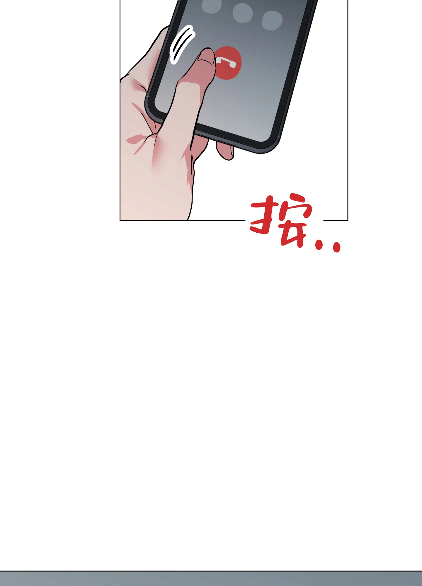 《红色的糖果》第167话 第23页