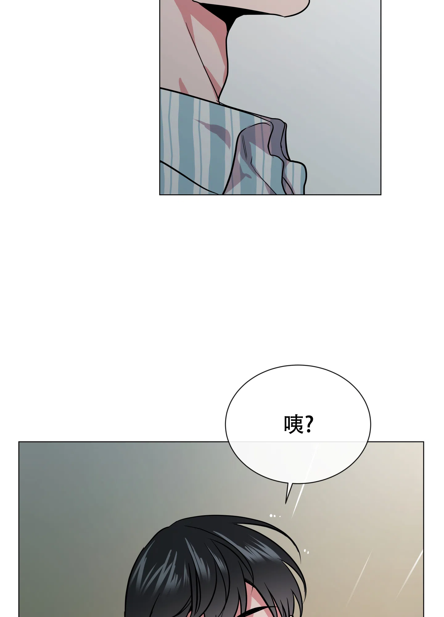《红色的糖果》第167话 第2页