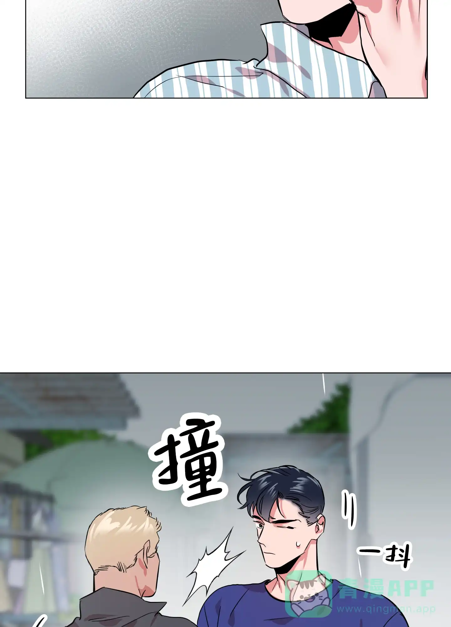 《红色的糖果》第167话 第16页