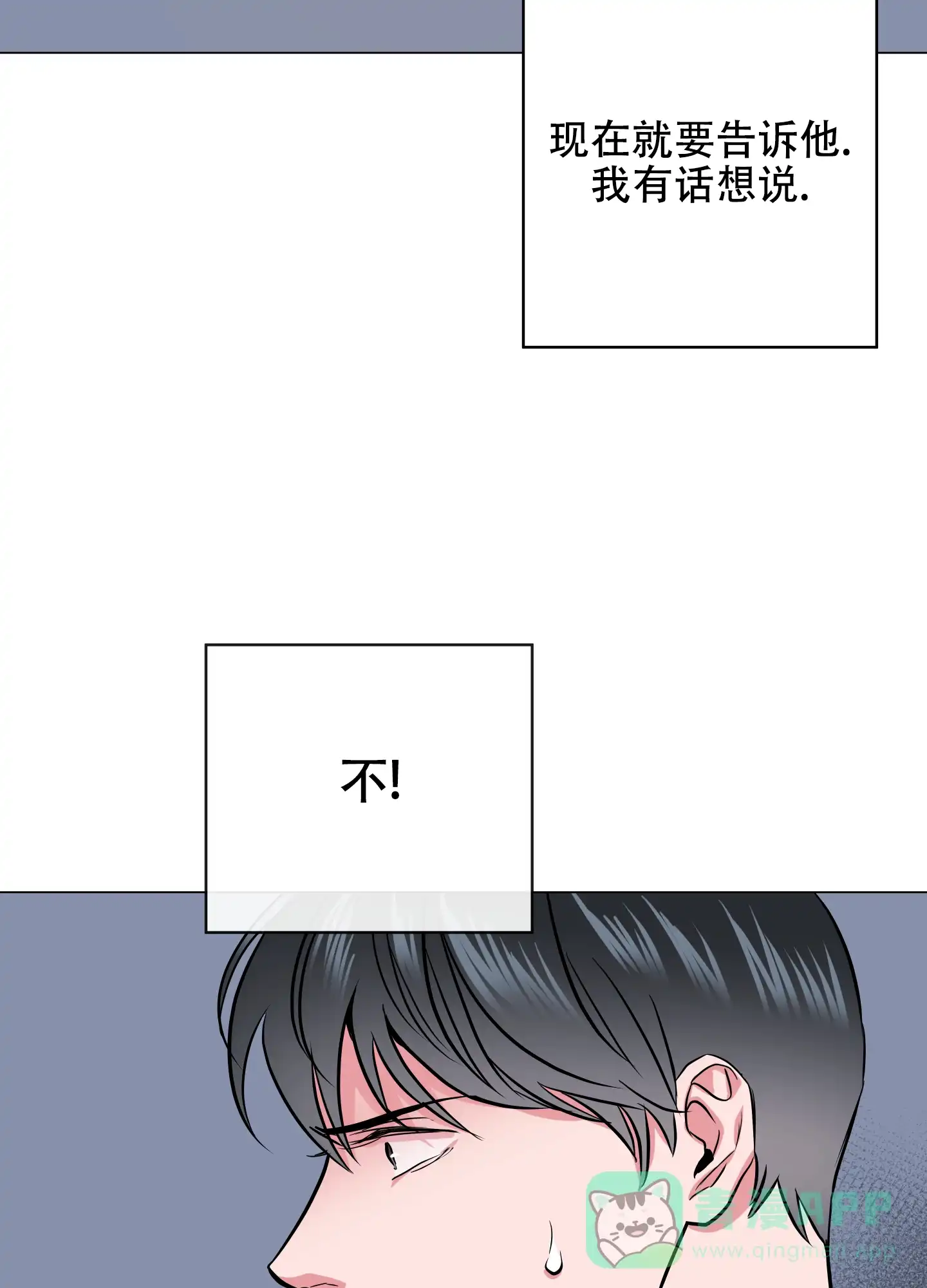 《红色的糖果》第168话 第21页
