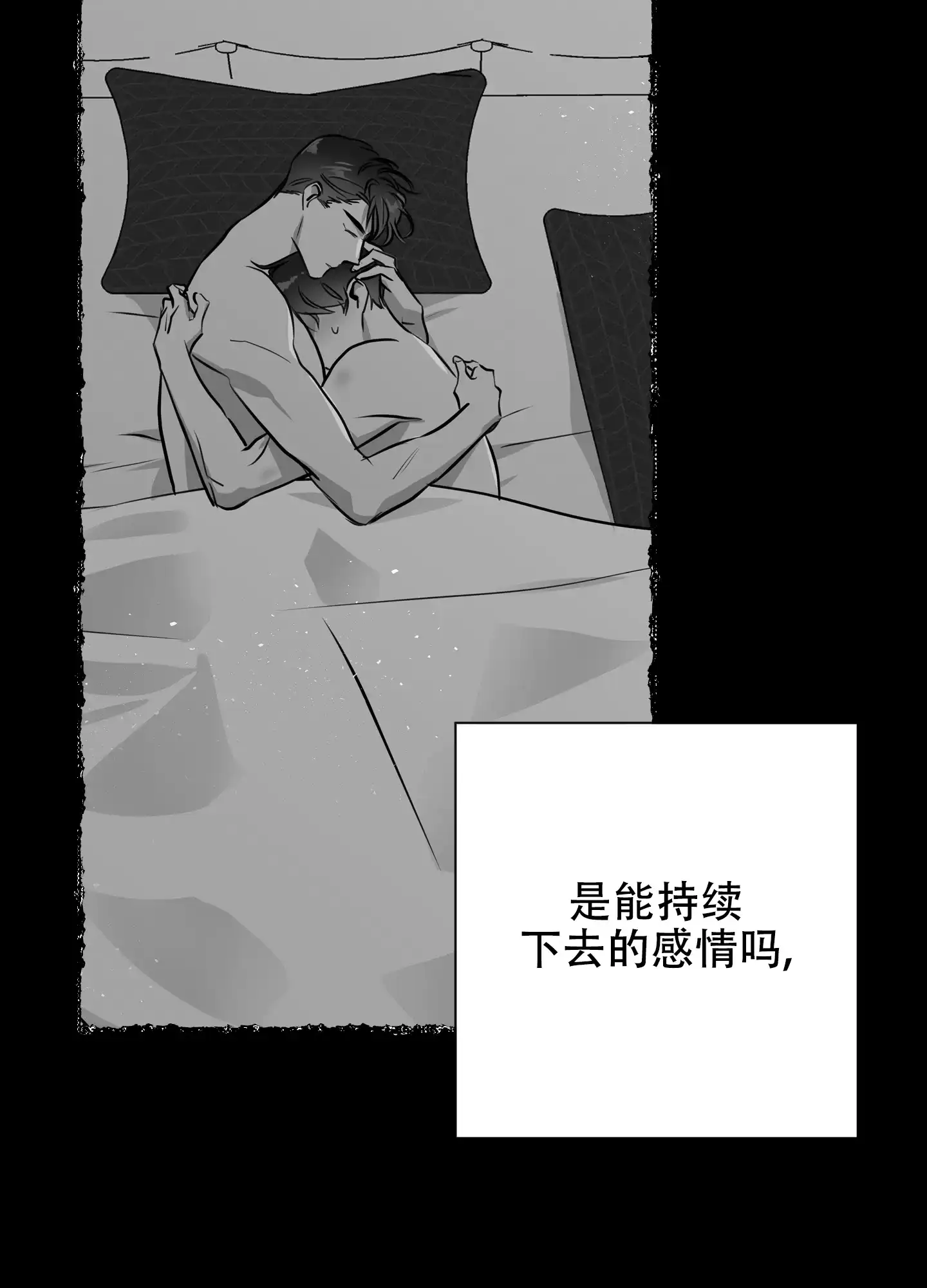 《红色的糖果》第168话 第25页