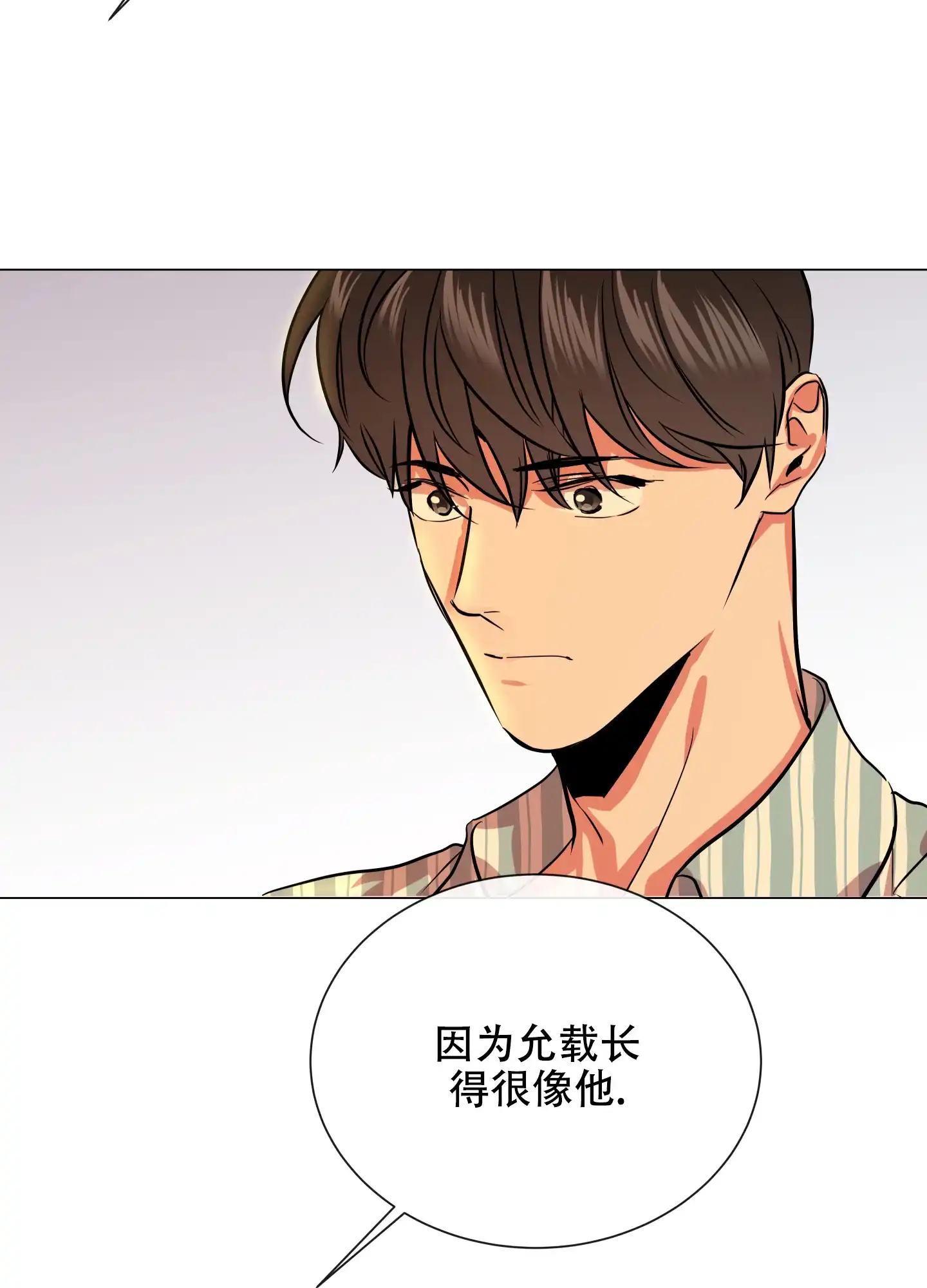 《红色的糖果》第168话 第37页