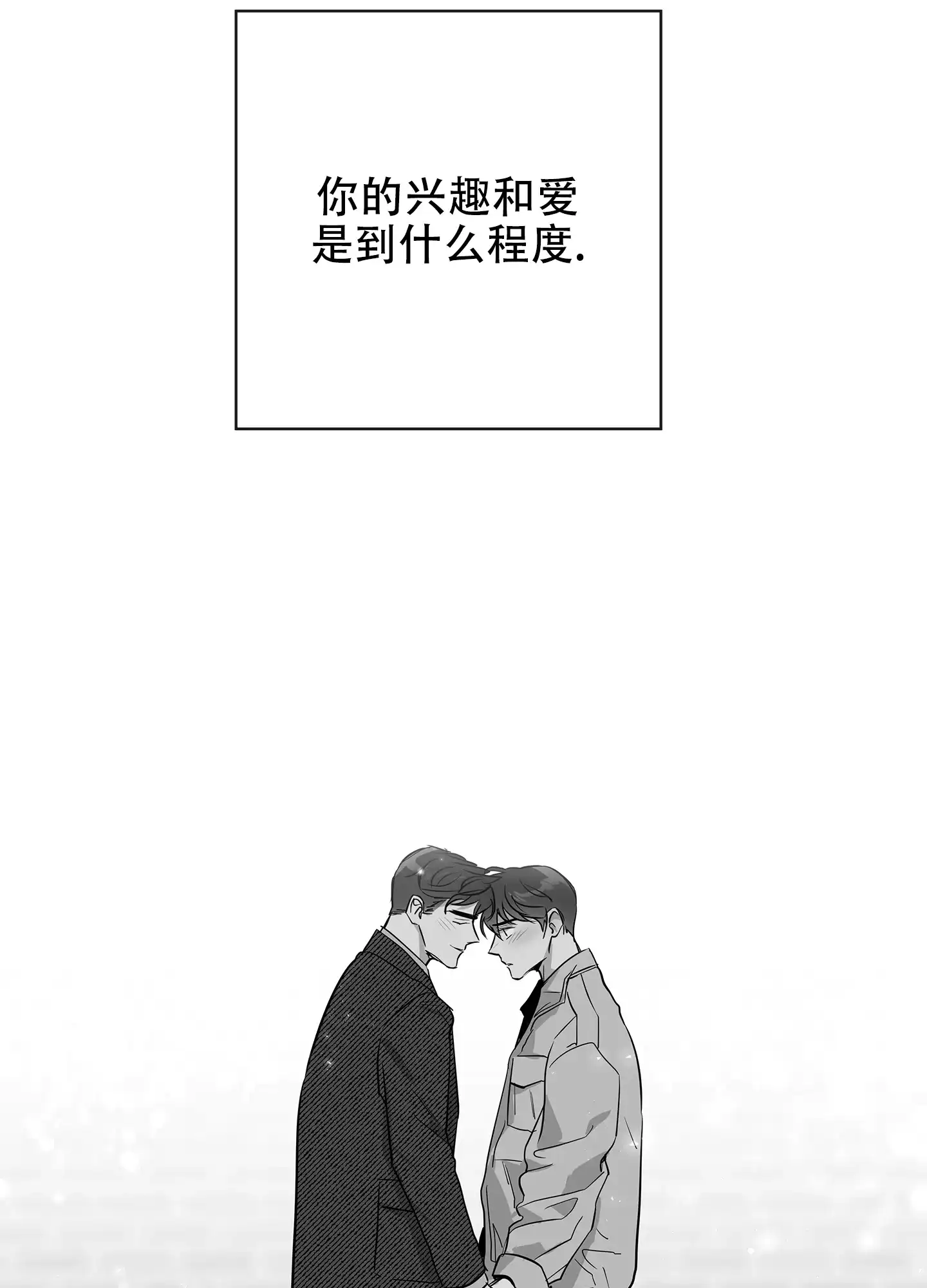 《红色的糖果》第168话 第23页