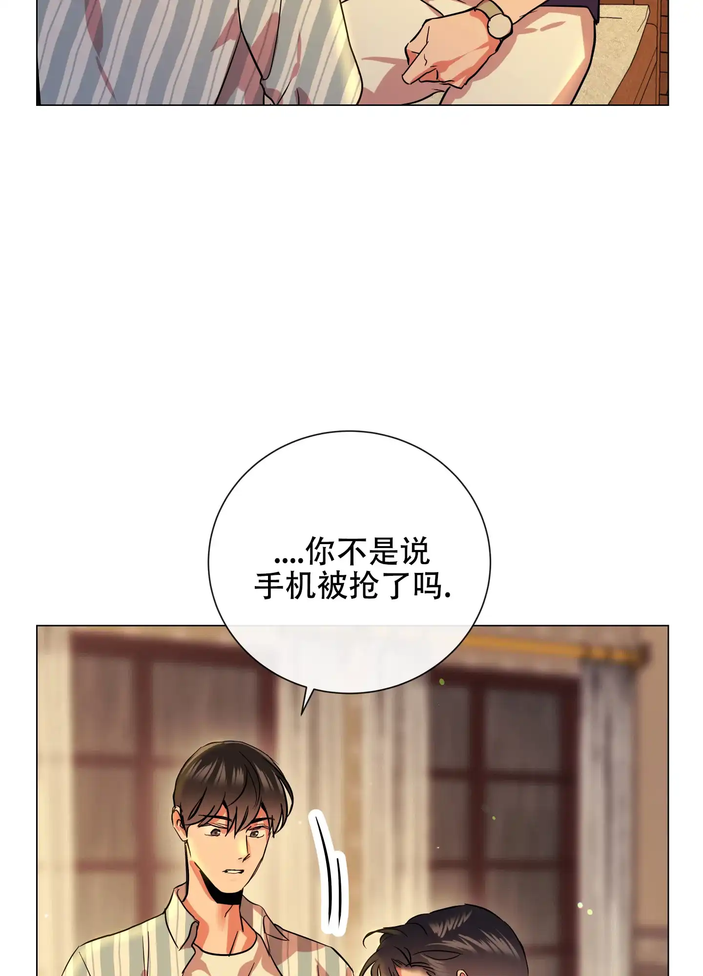 《红色的糖果》第168话 第14页