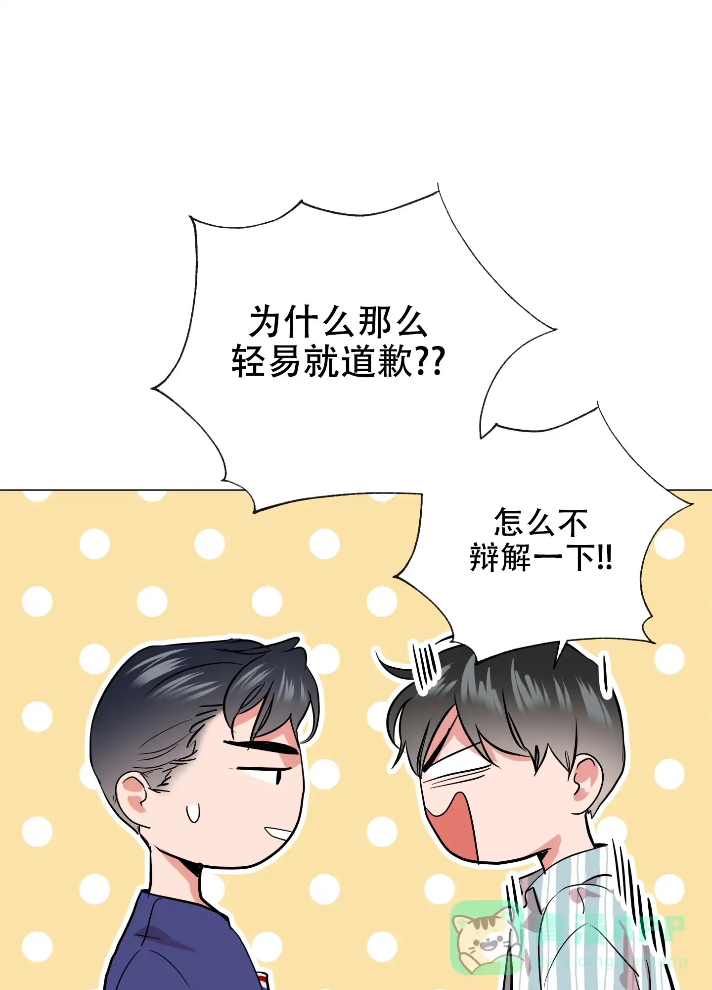 《红色的糖果》第168话 第1页