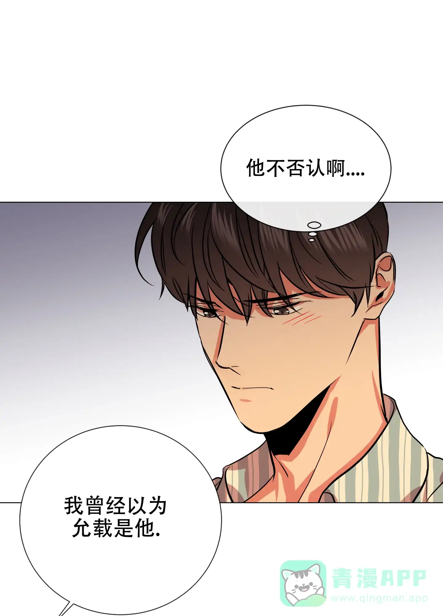 《红色的糖果》第168话 第36页