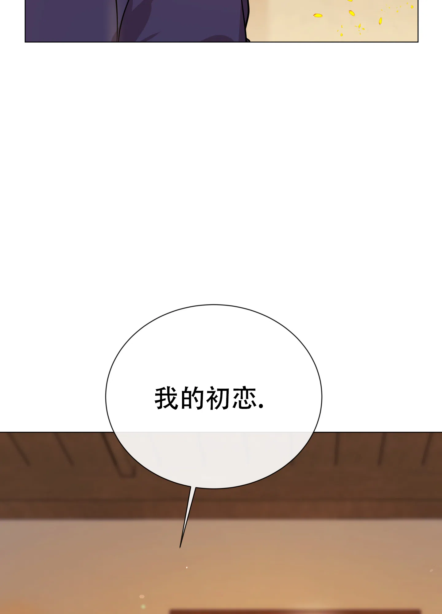 《红色的糖果》第168话 第39页
