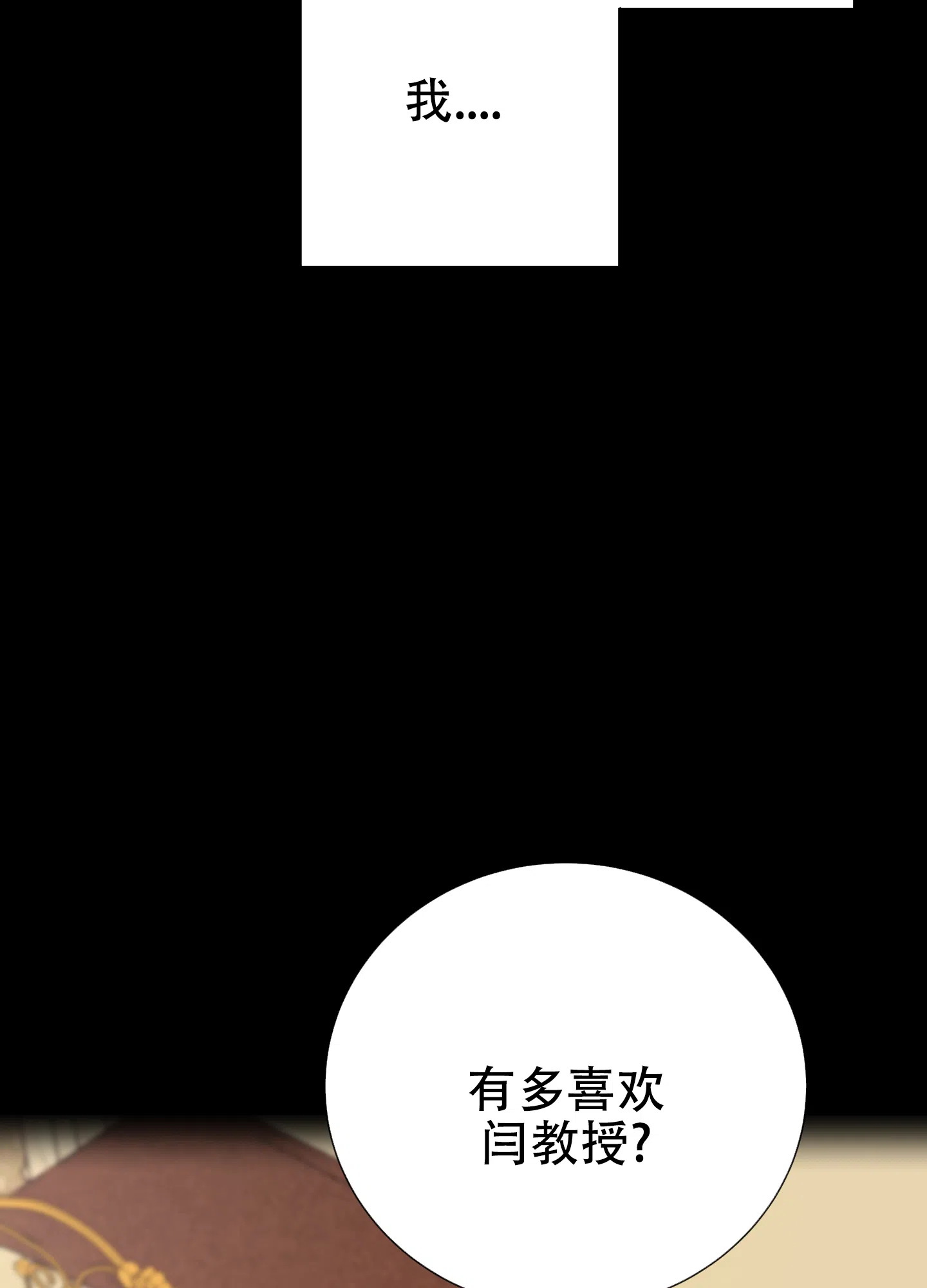 《红色的糖果》第168话 第30页