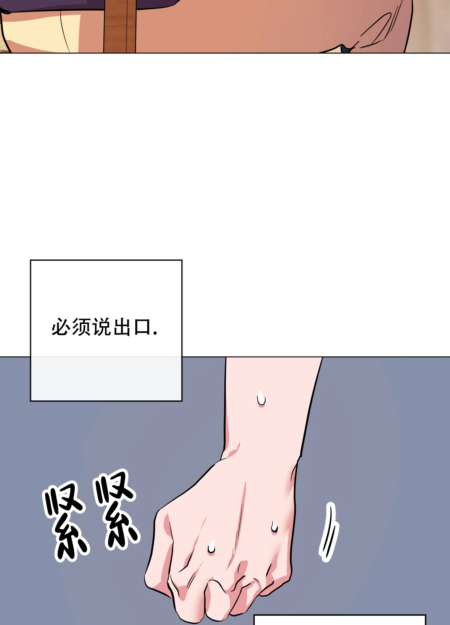 《红色的糖果》第168话 第20页