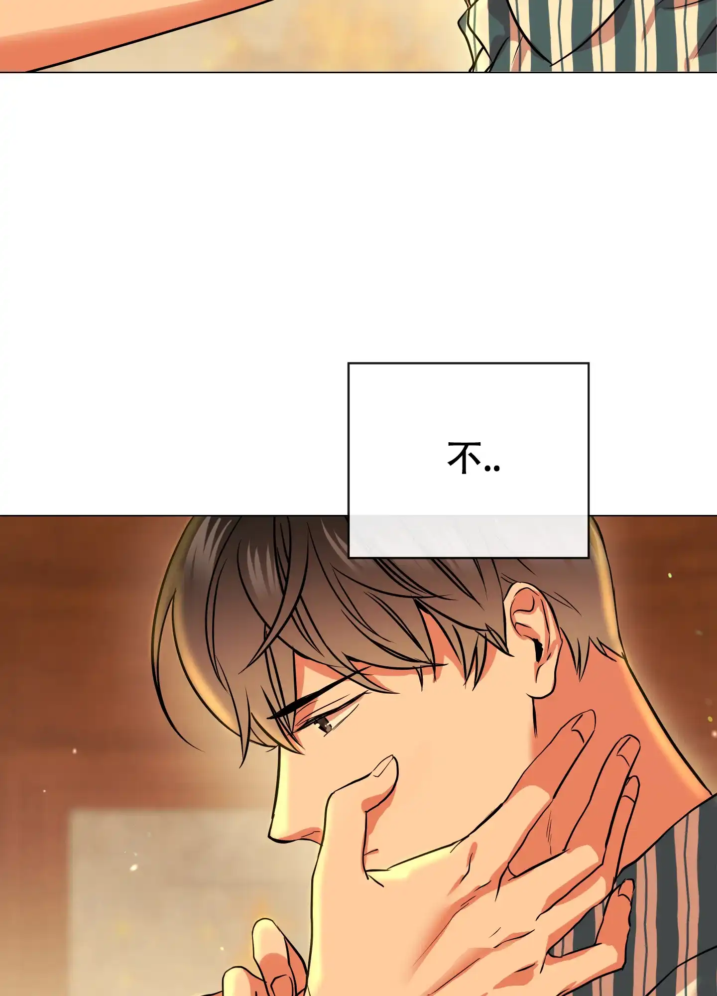 《红色的糖果》第168话 第10页
