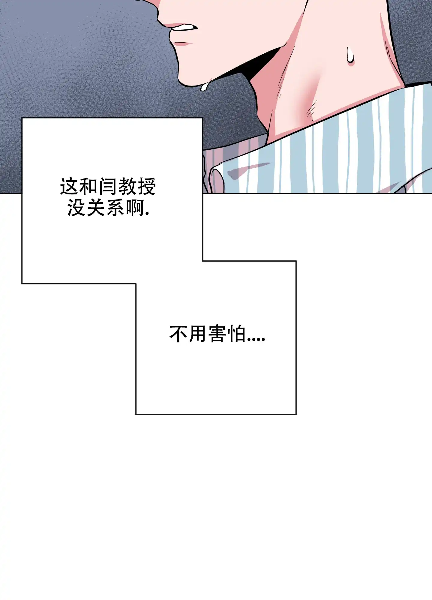 《红色的糖果》第168话 第22页