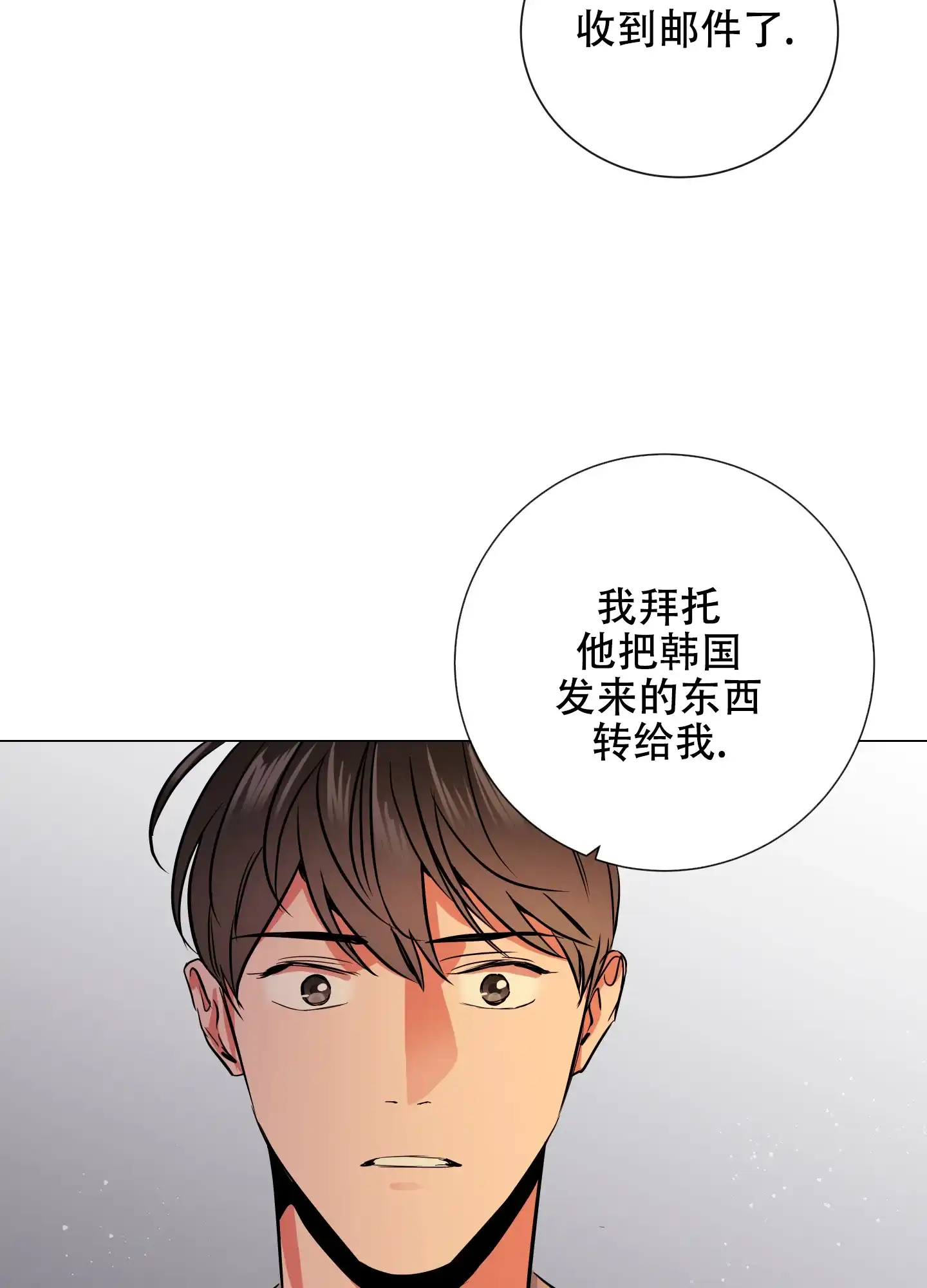 《红色的糖果》第168话 第17页