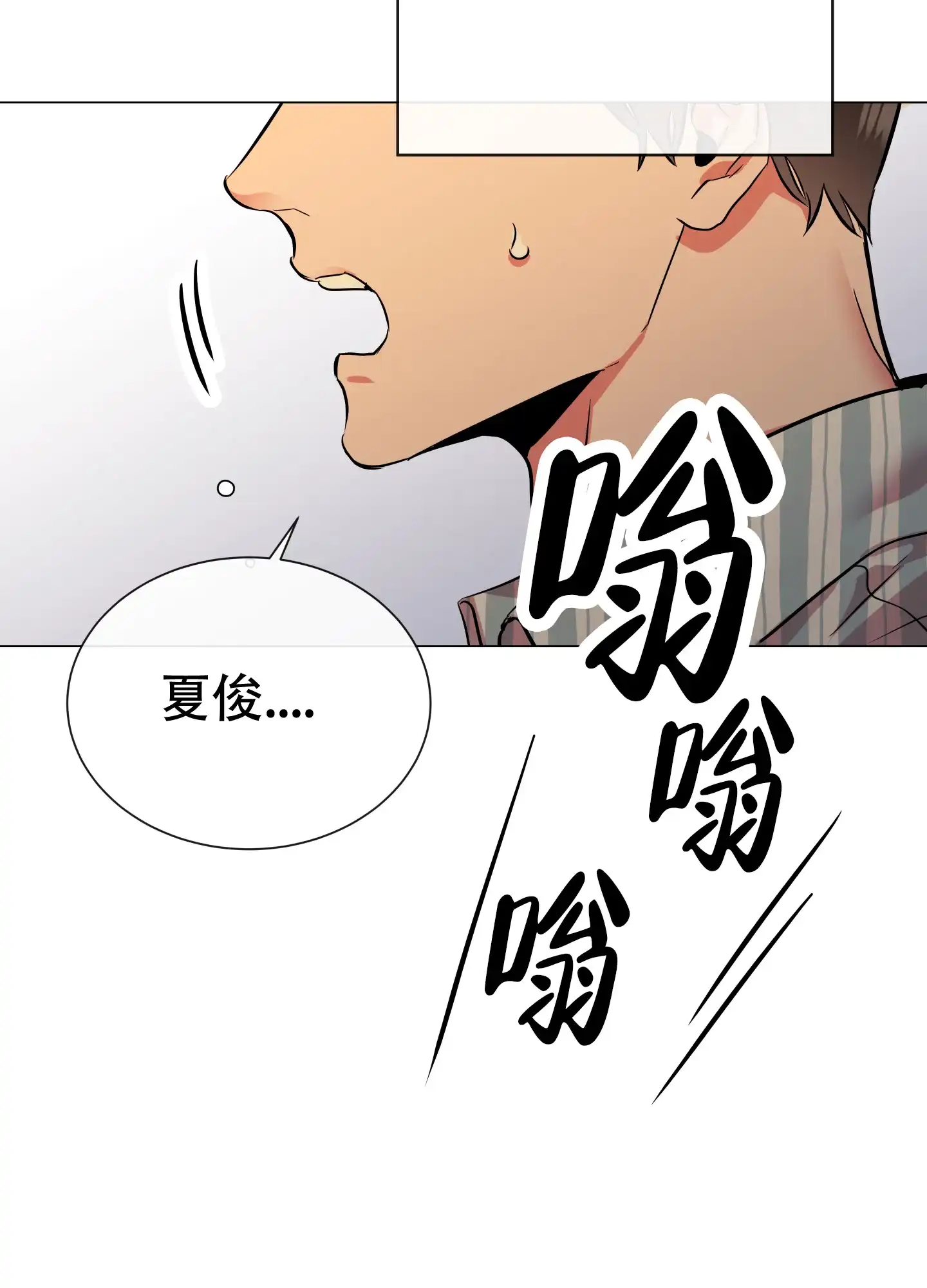 《红色的糖果》第168话 第12页