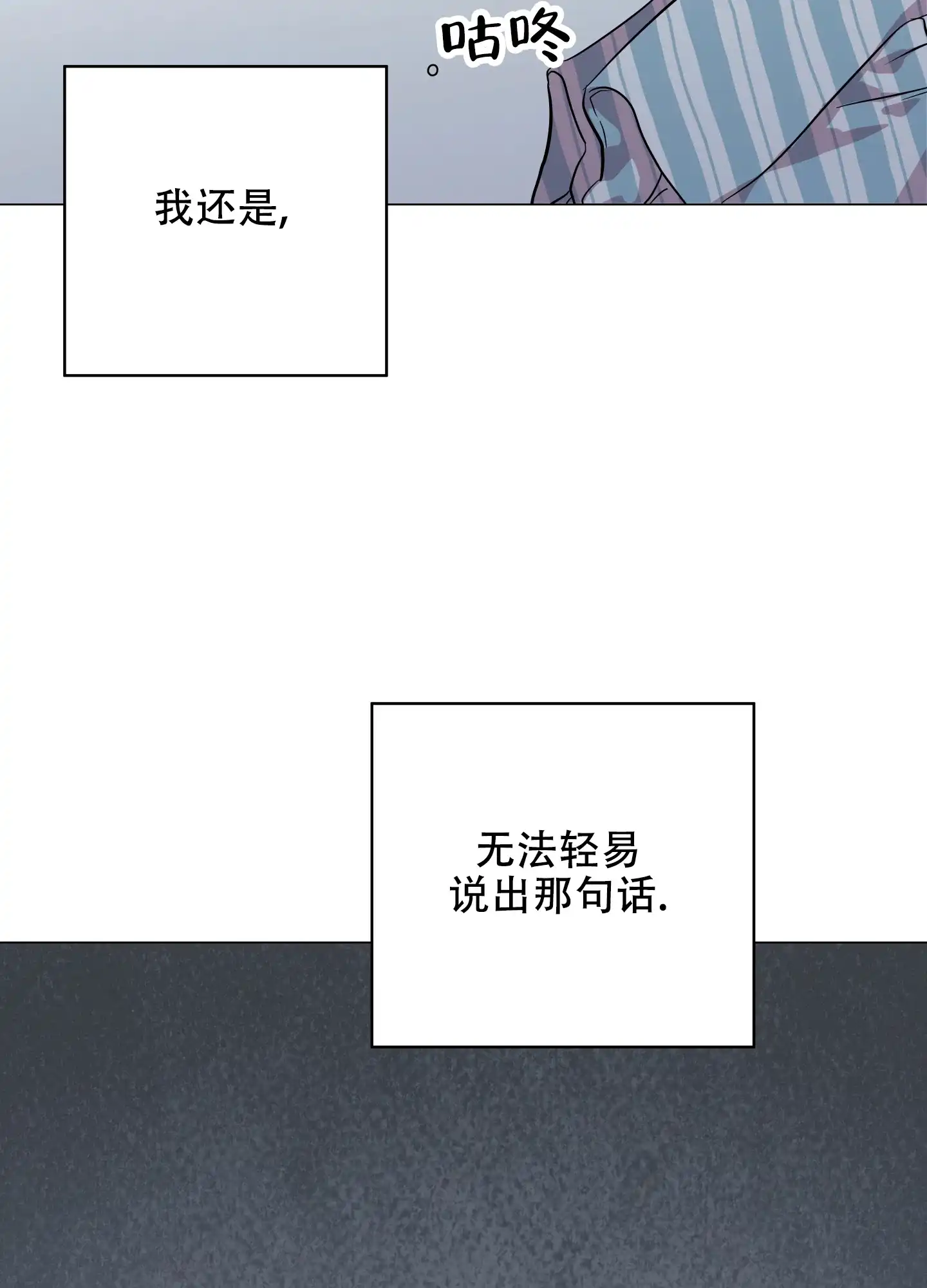 《红色的糖果》第168话 第3页