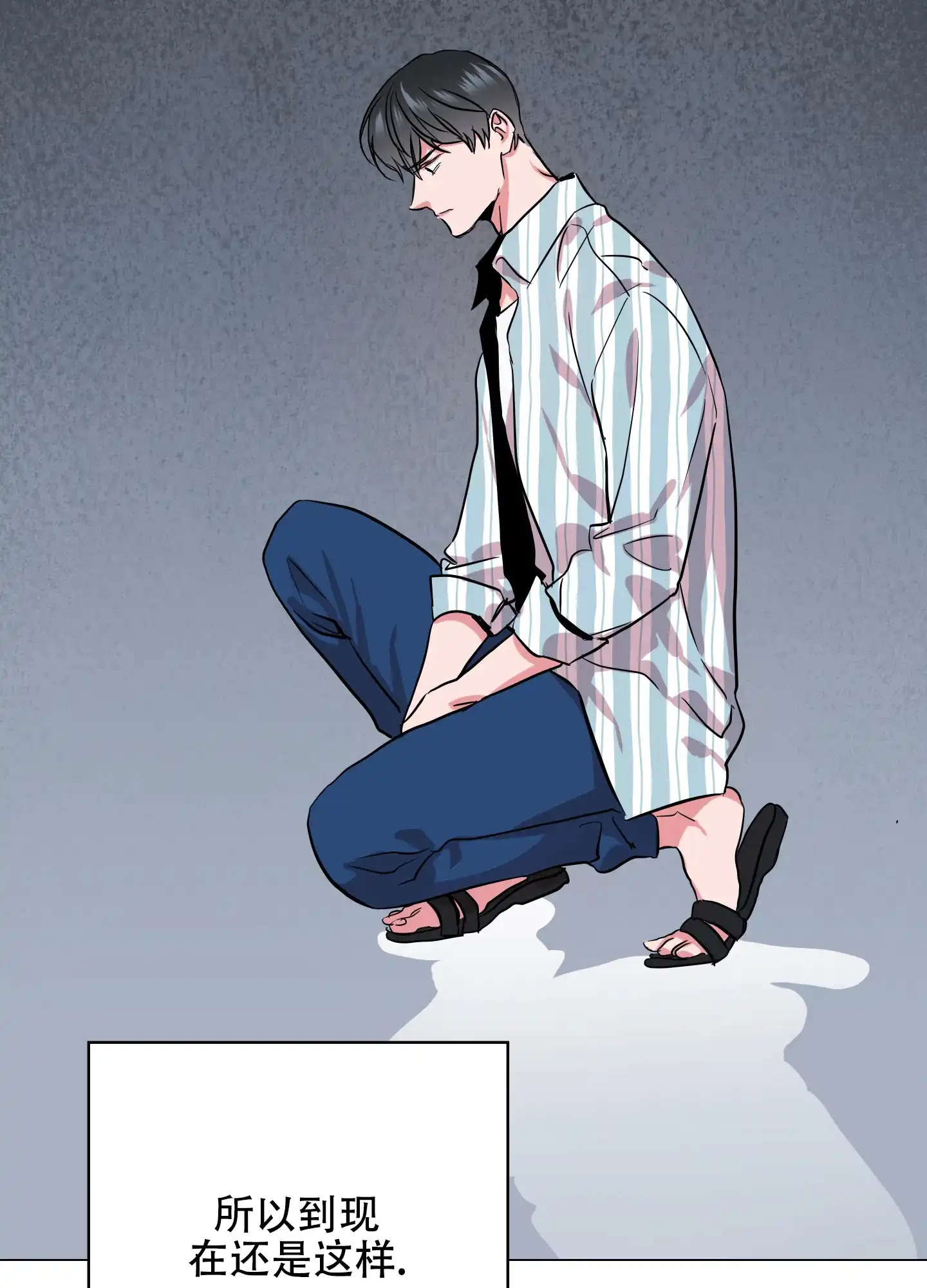 《红色的糖果》第168话 第4页
