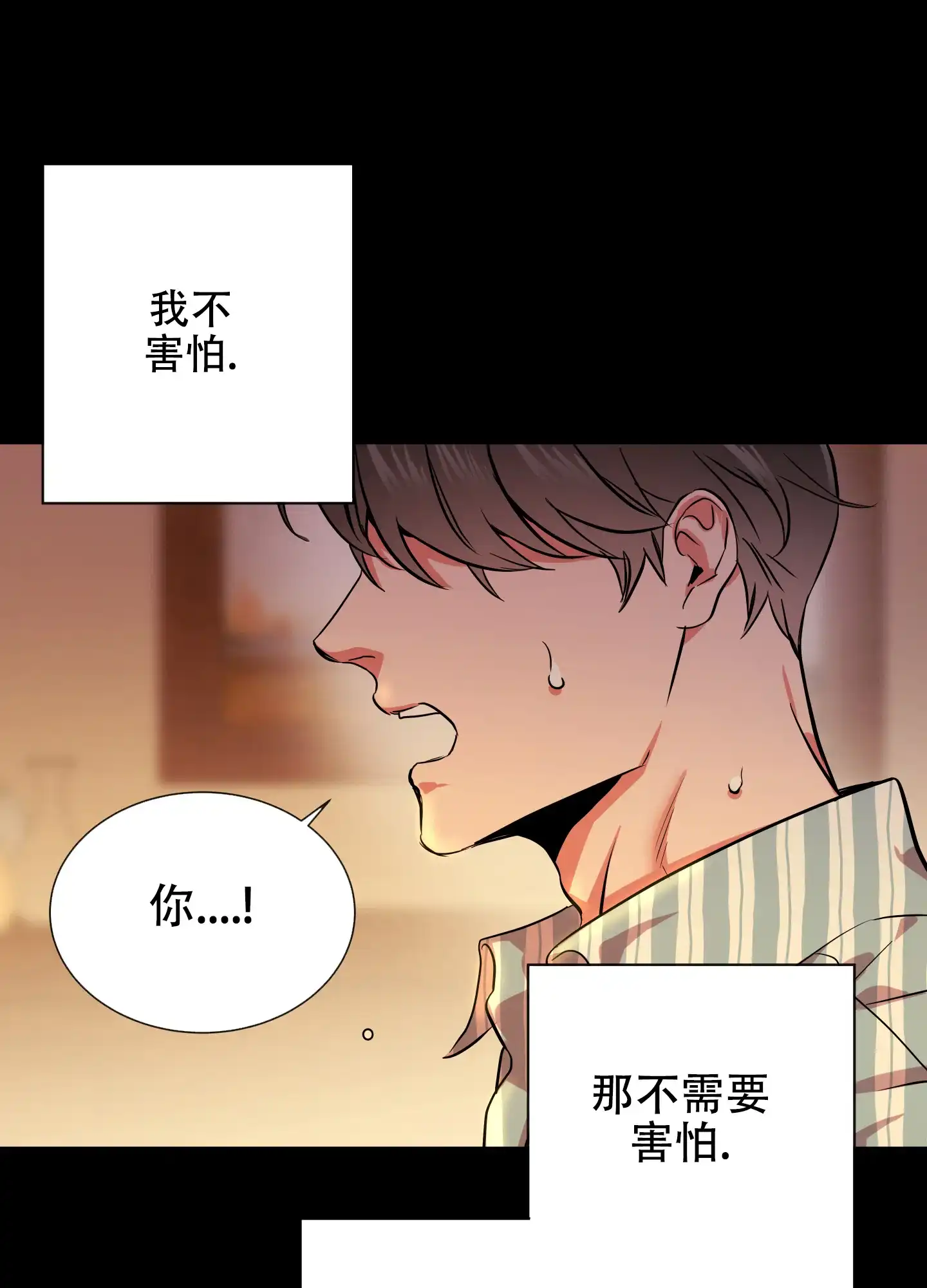 《红色的糖果》第168话 第29页