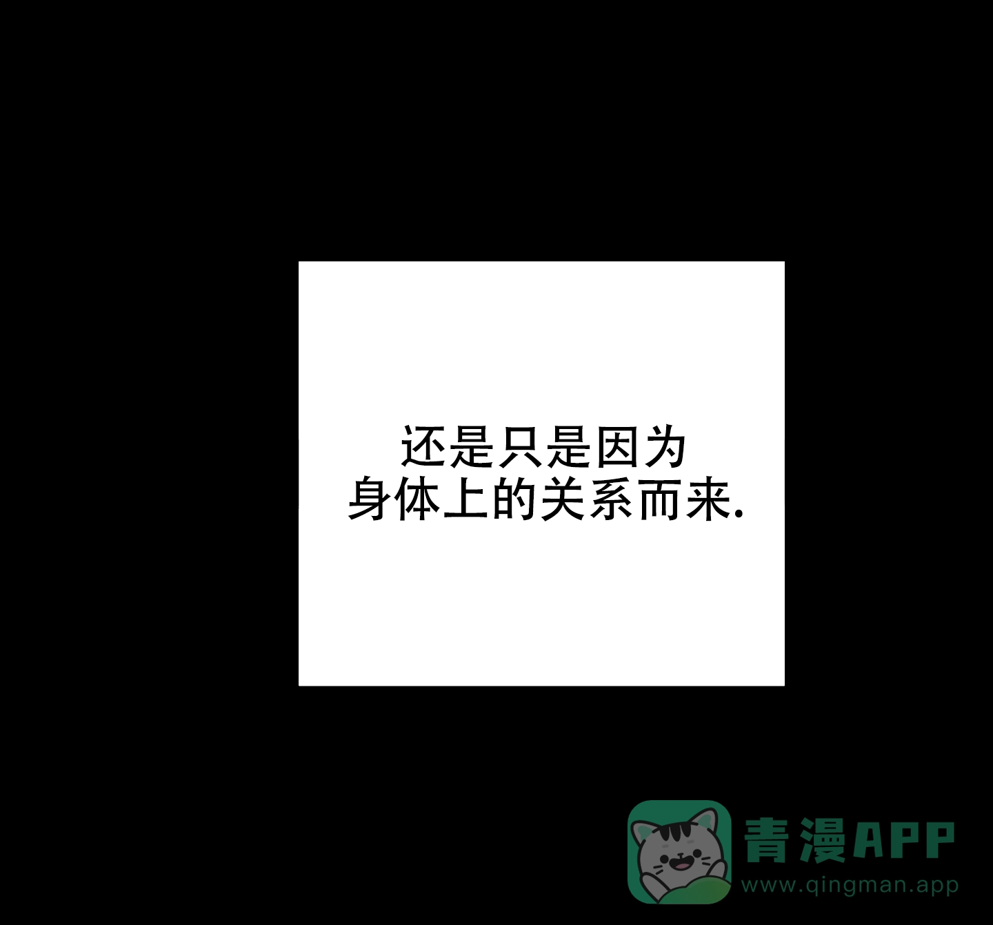 《红色的糖果》第168话 第26页
