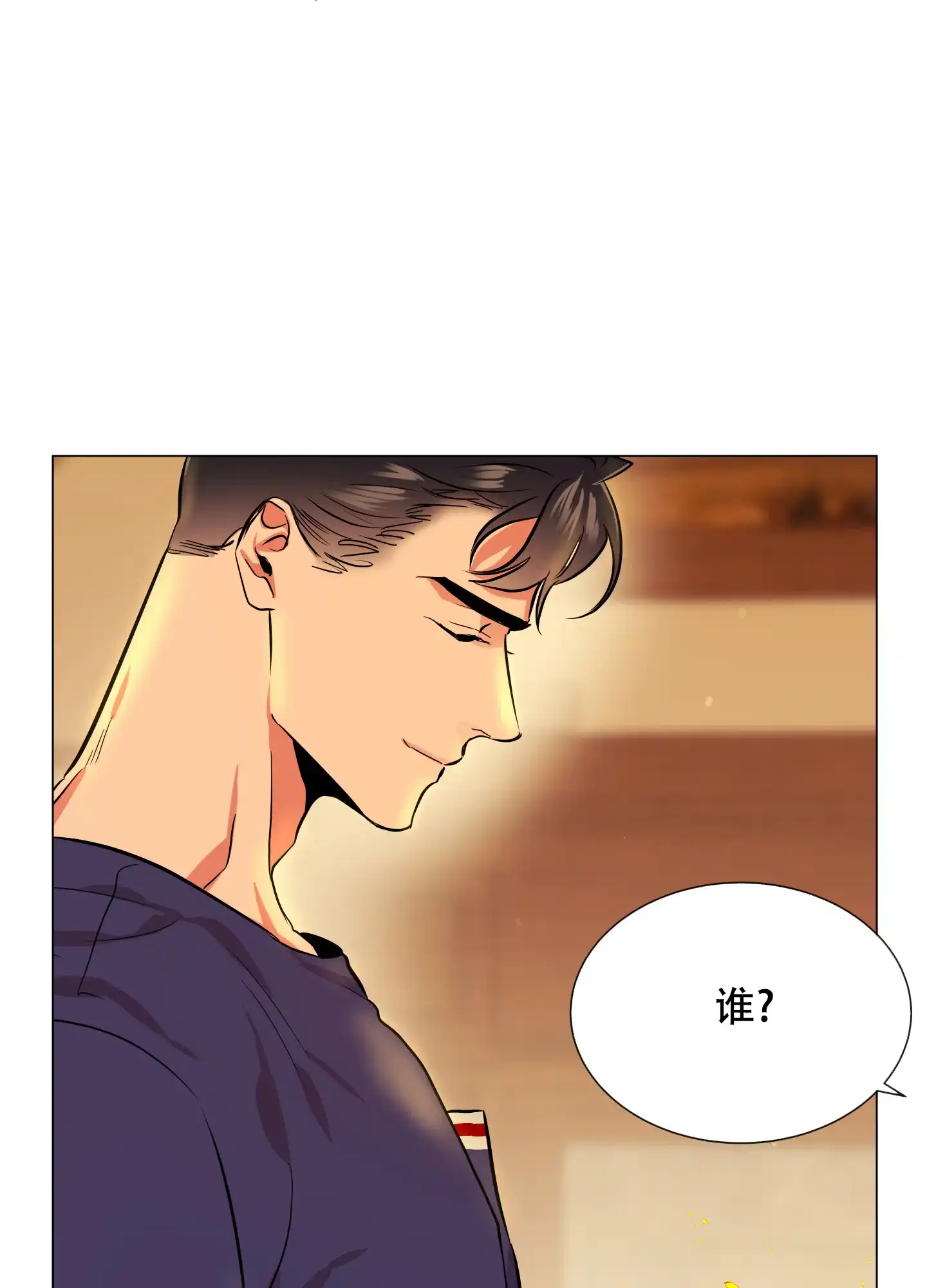 《红色的糖果》第168话 第38页