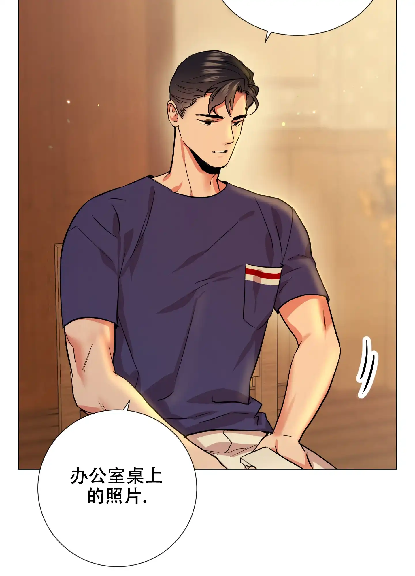 《红色的糖果》第168话 第35页