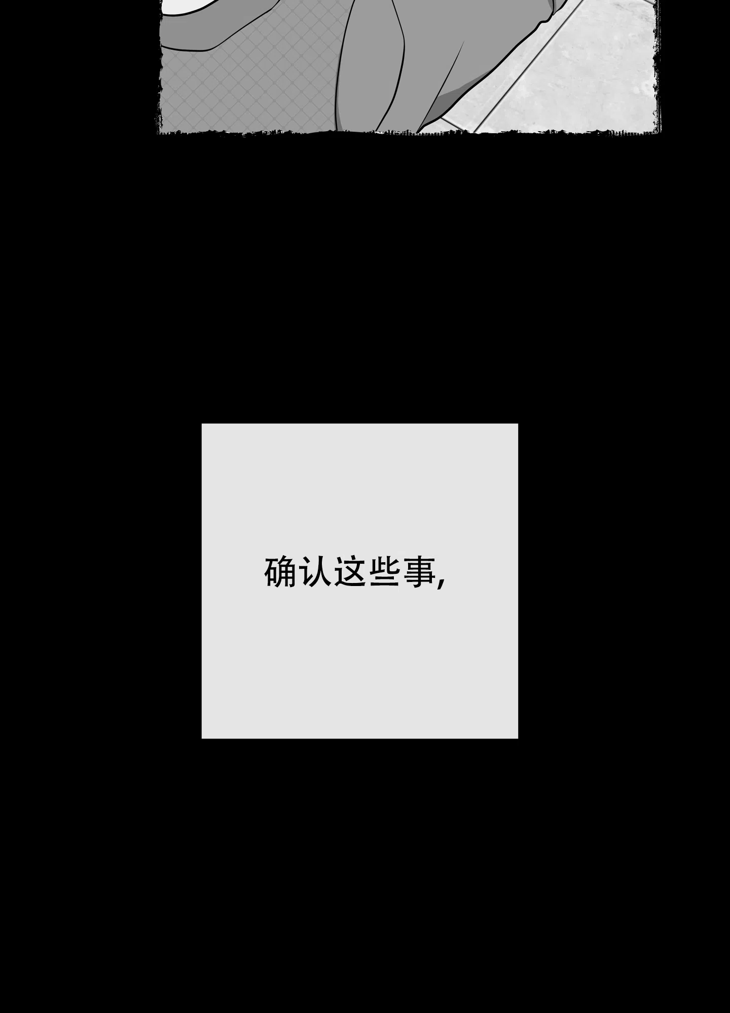 《红色的糖果》第168话 第28页