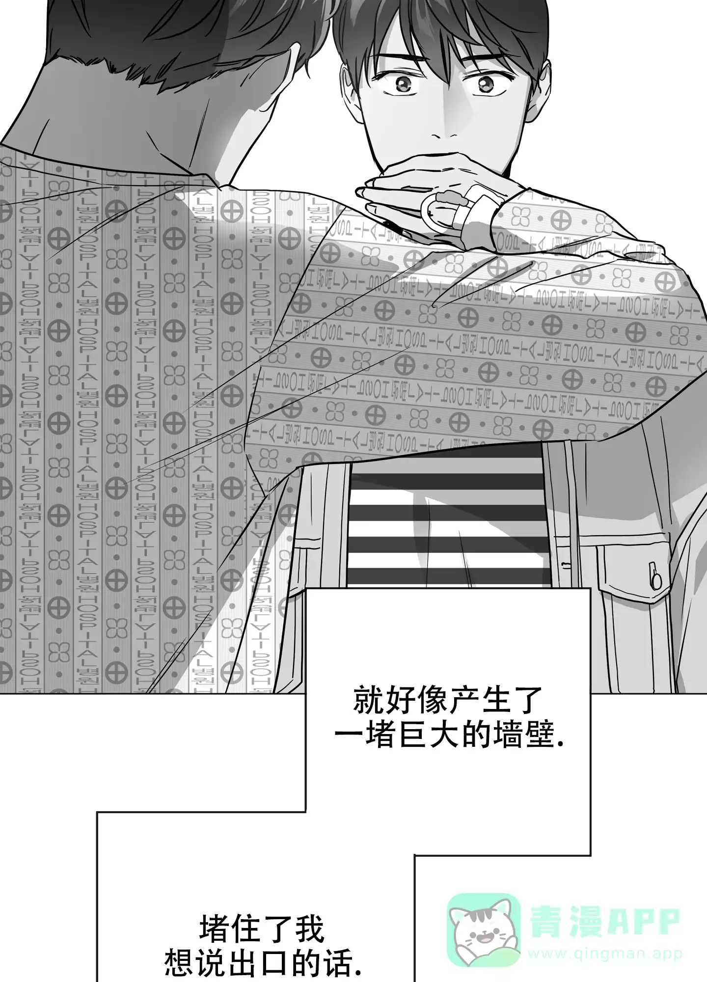 《红色的糖果》第168话 第6页