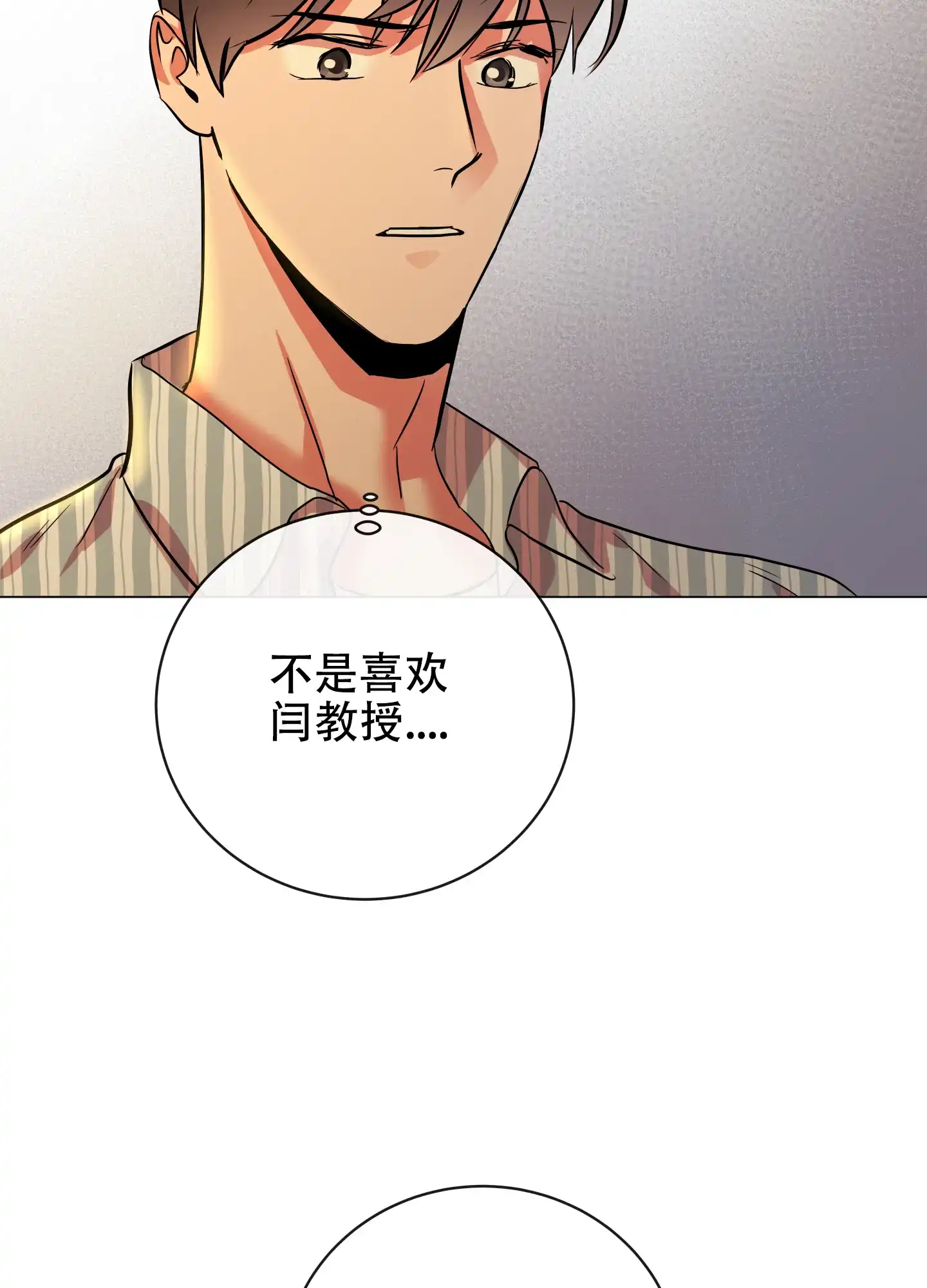 《红色的糖果》第169话 第32页