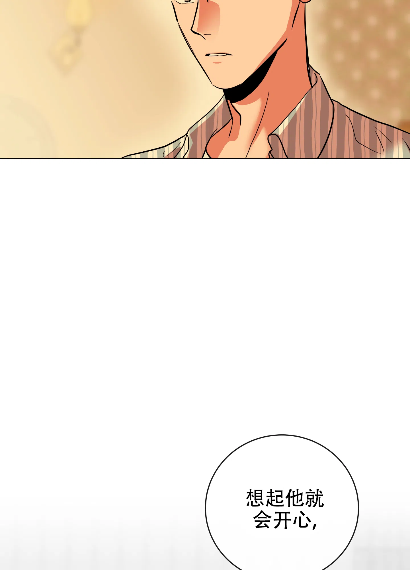 《红色的糖果》第169话 第37页