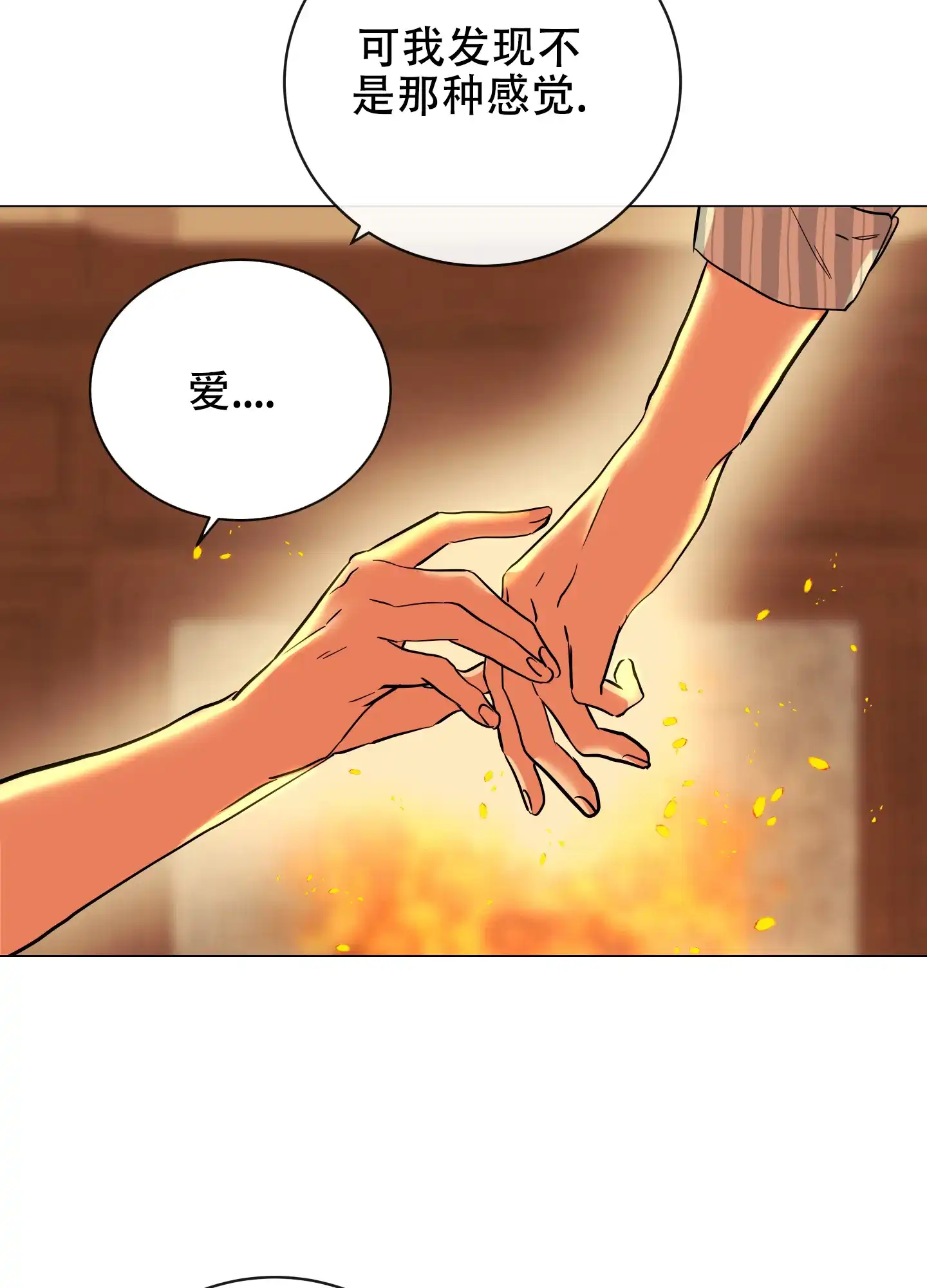《红色的糖果》第169话 第33页