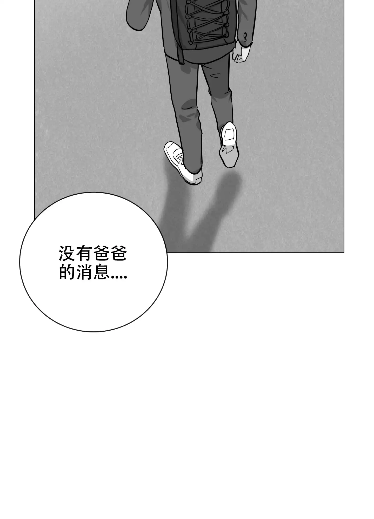 《红色的糖果》第169话 第15页