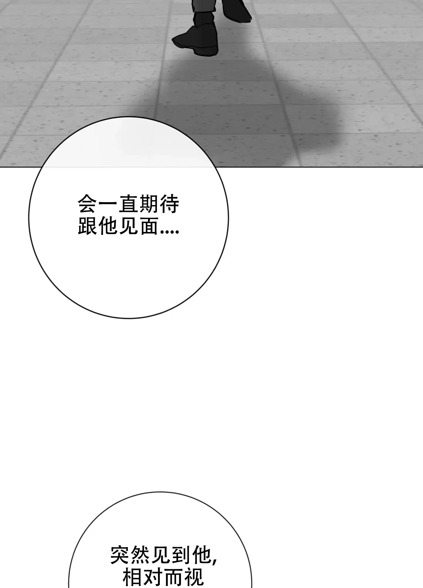《红色的糖果》第169话 第39页