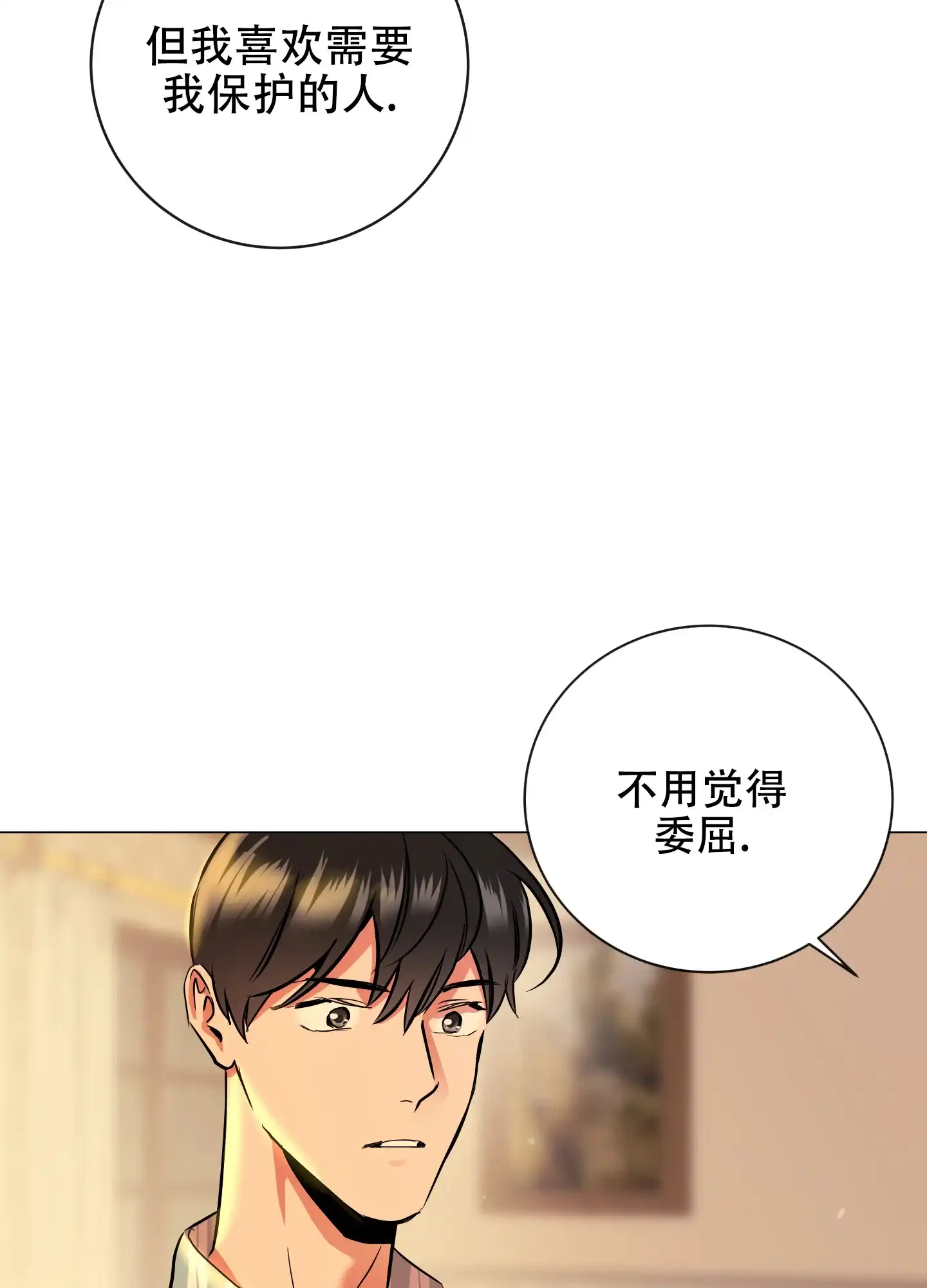《红色的糖果》第169话 第27页