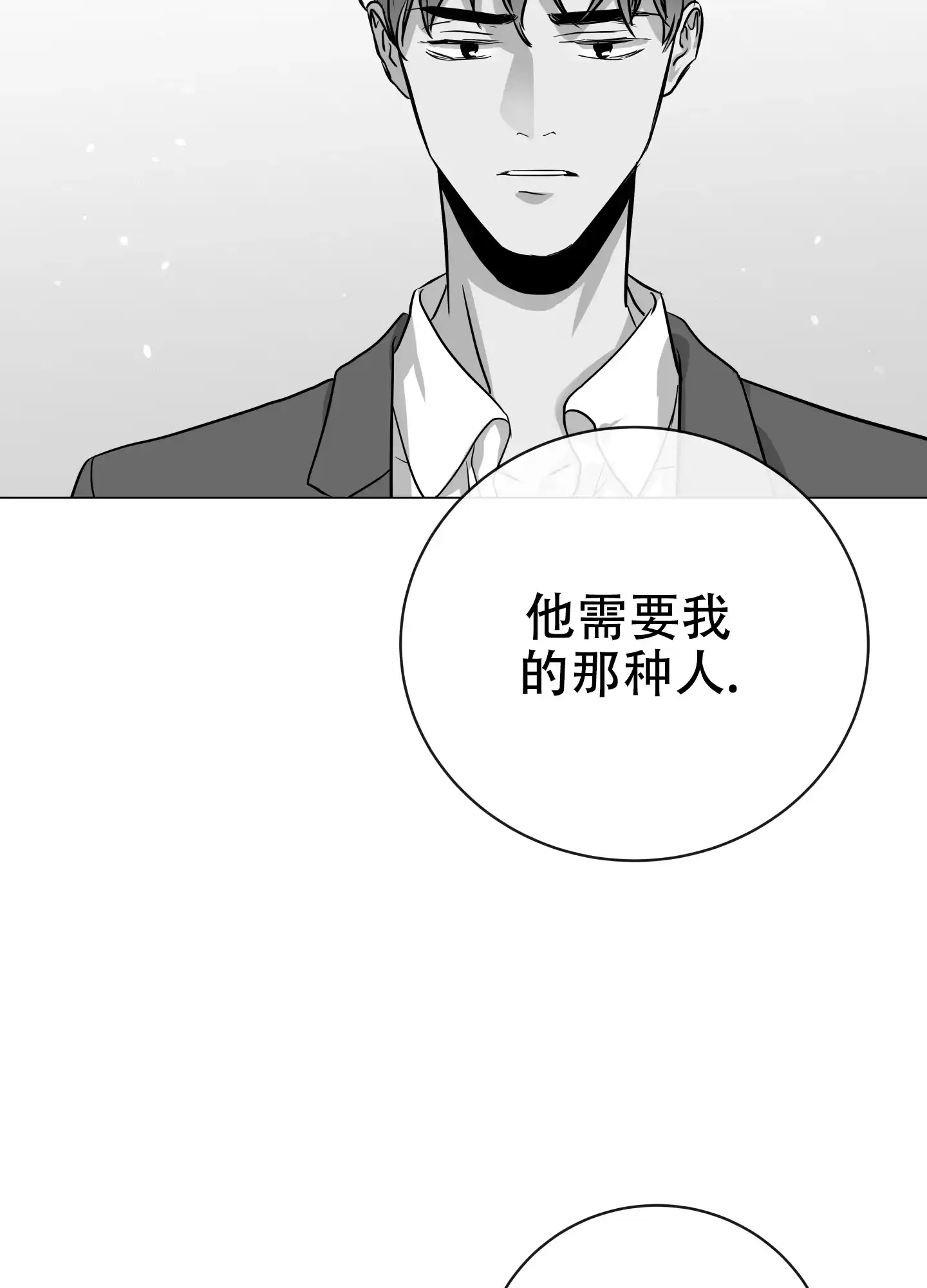 《红色的糖果》第169话 第24页