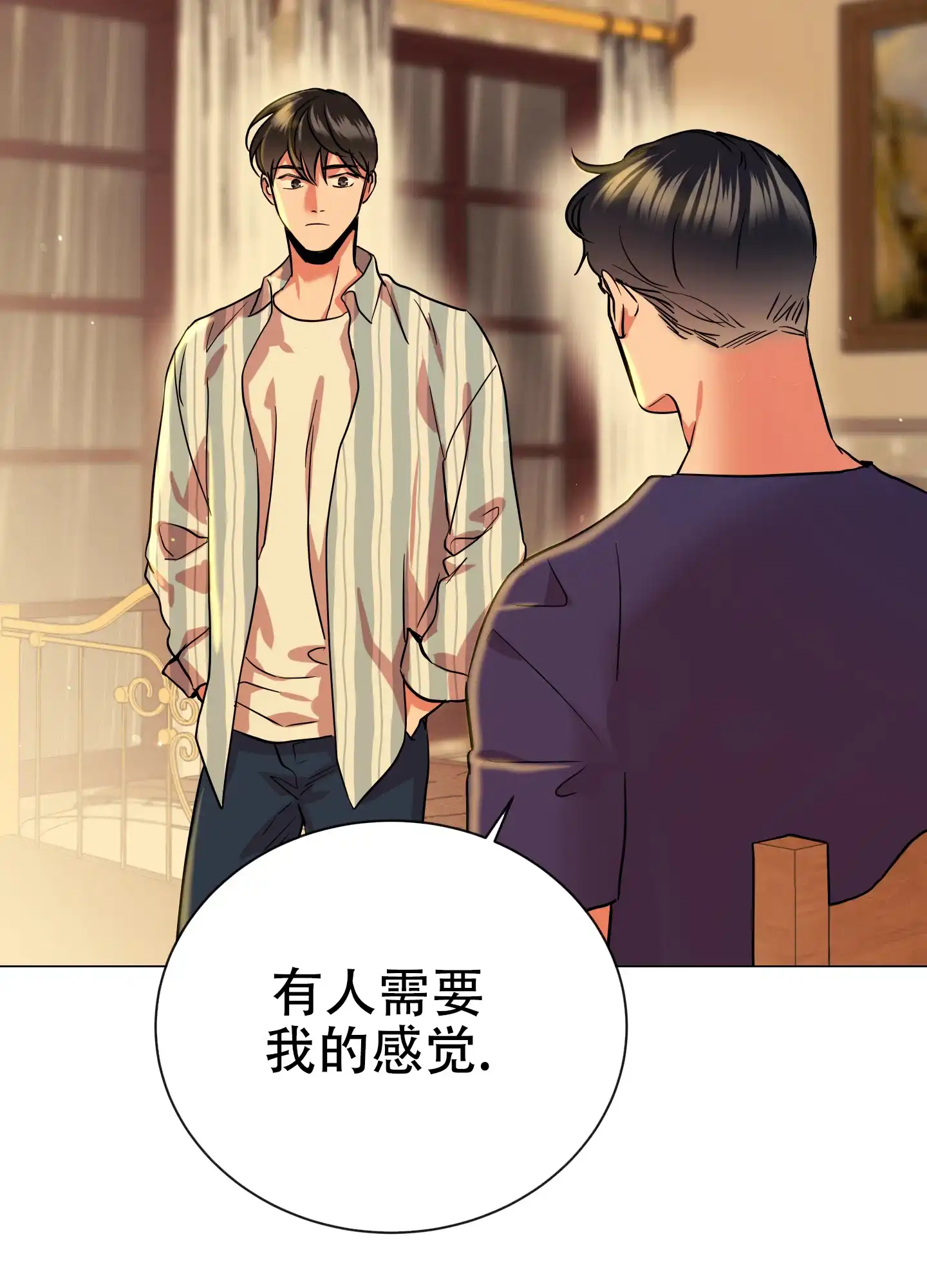 《红色的糖果》第169话 第13页