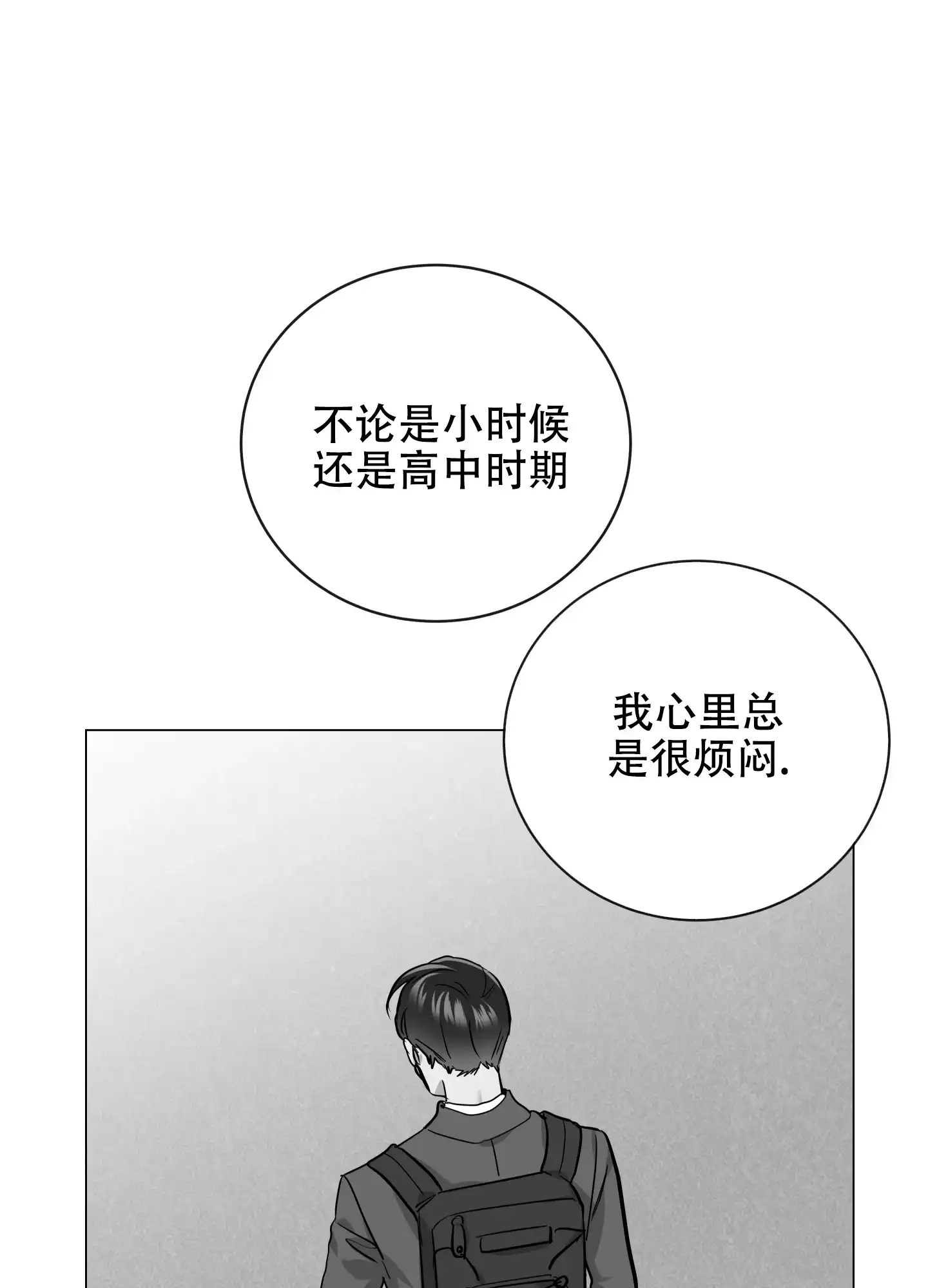 《红色的糖果》第169话 第14页