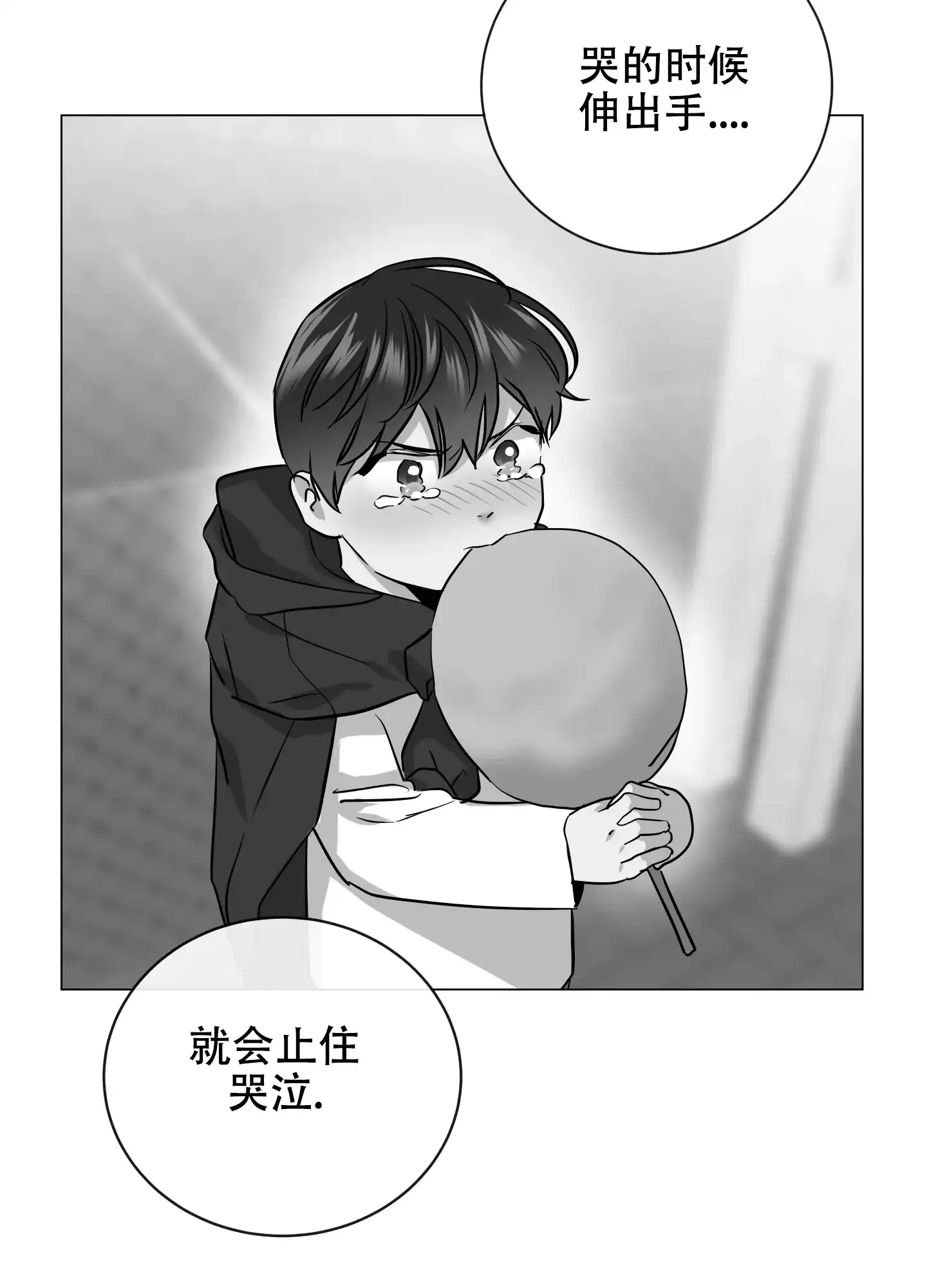 《红色的糖果》第169话 第25页