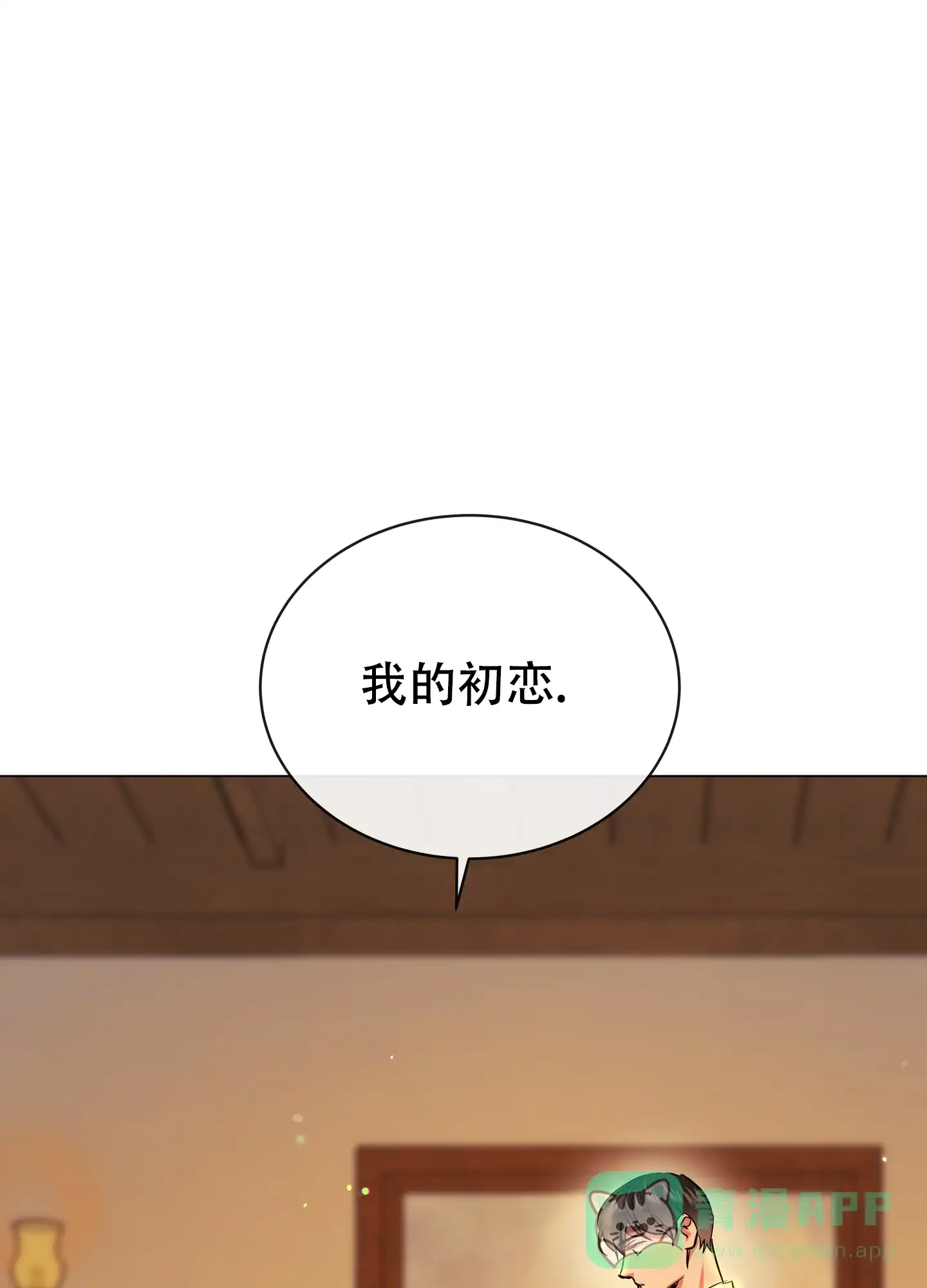 《红色的糖果》第169话 第1页