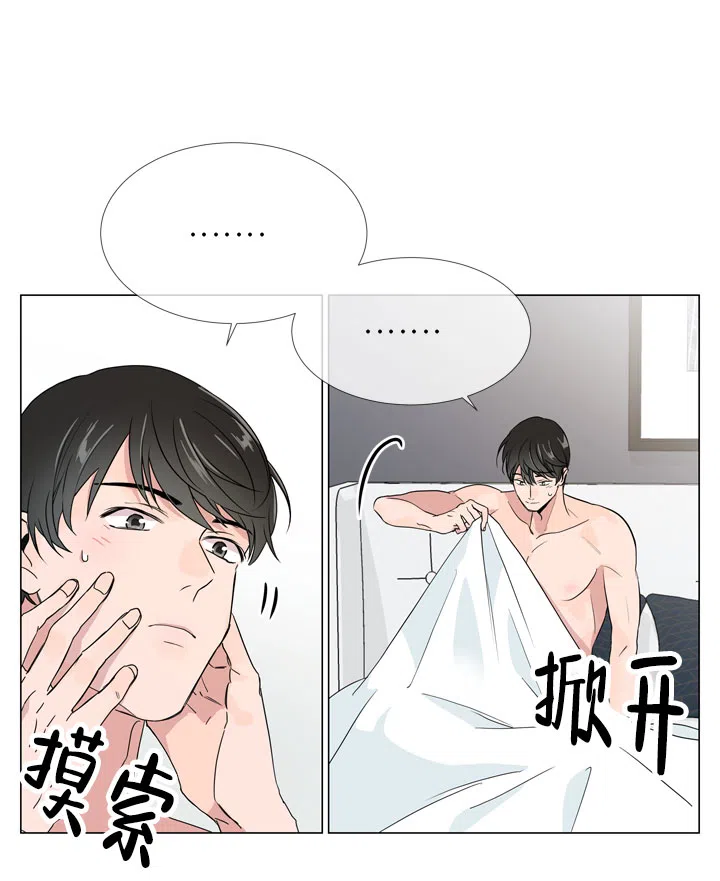 《红色的糖果》第17话 第4页