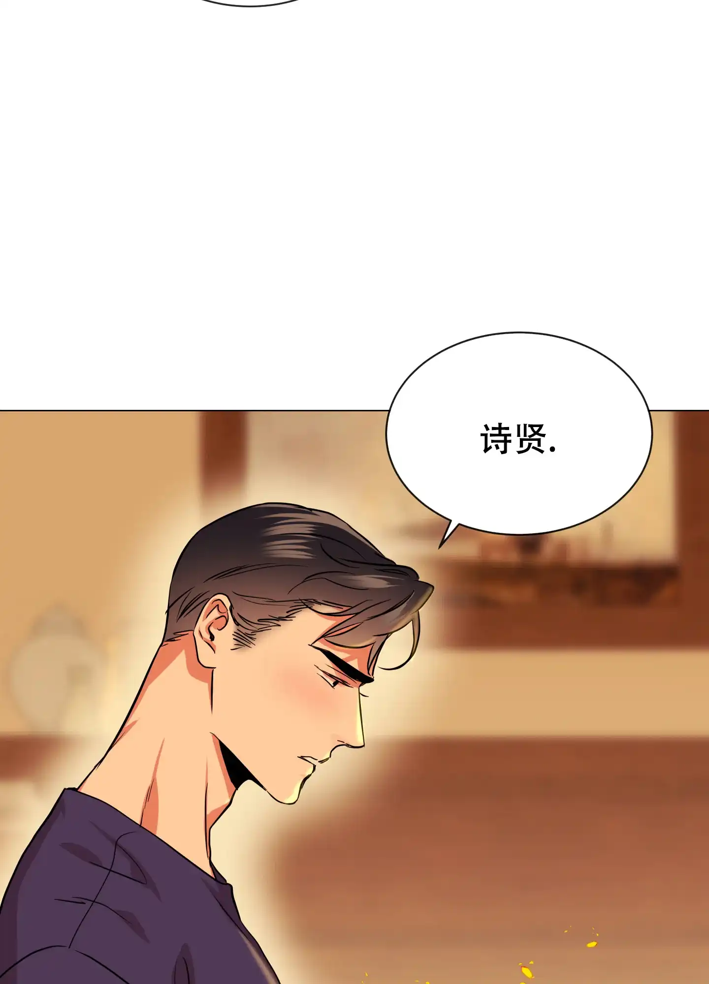 《红色的糖果》第170话 第4页
