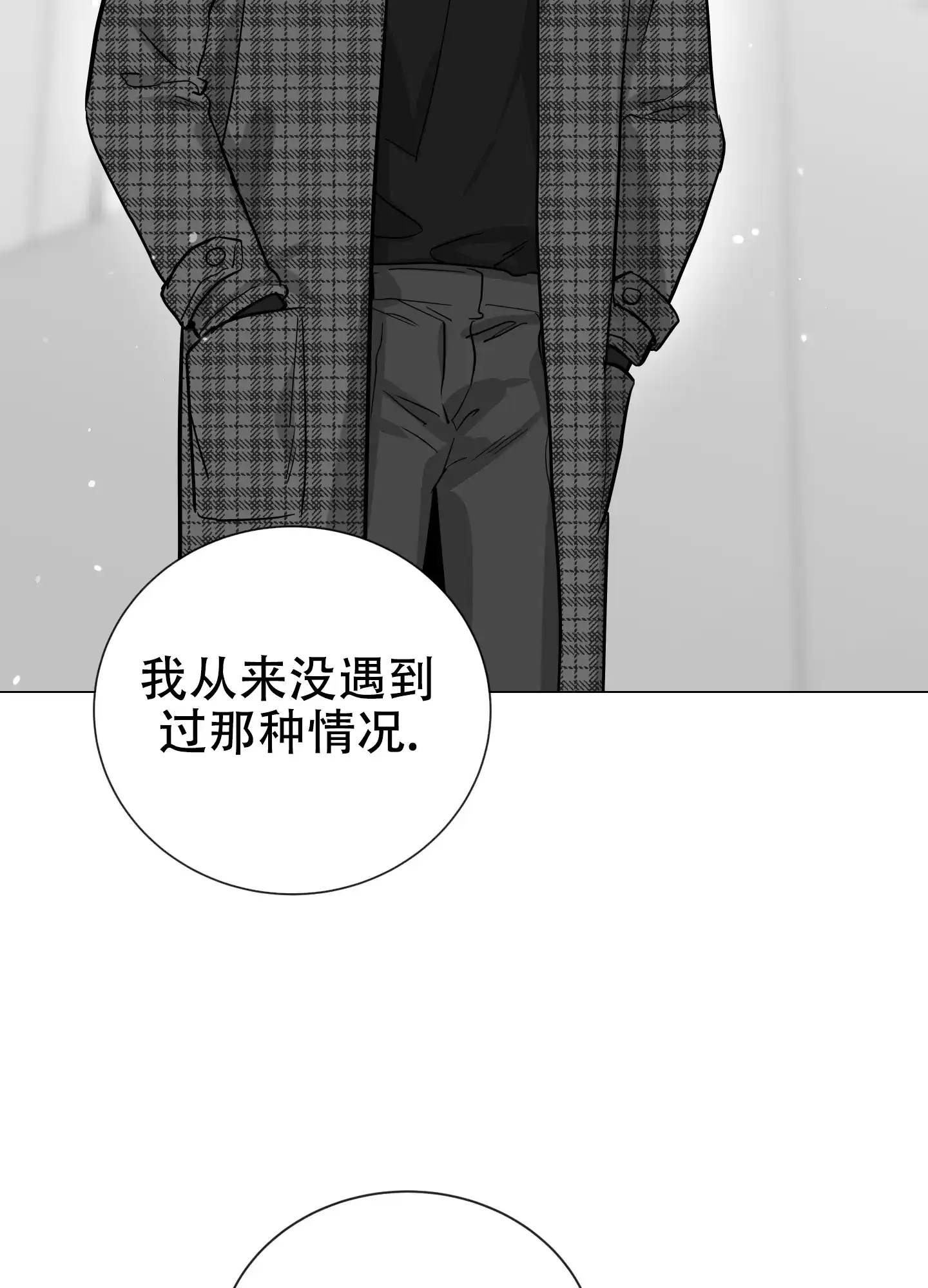 《红色的糖果》第170话 第2页