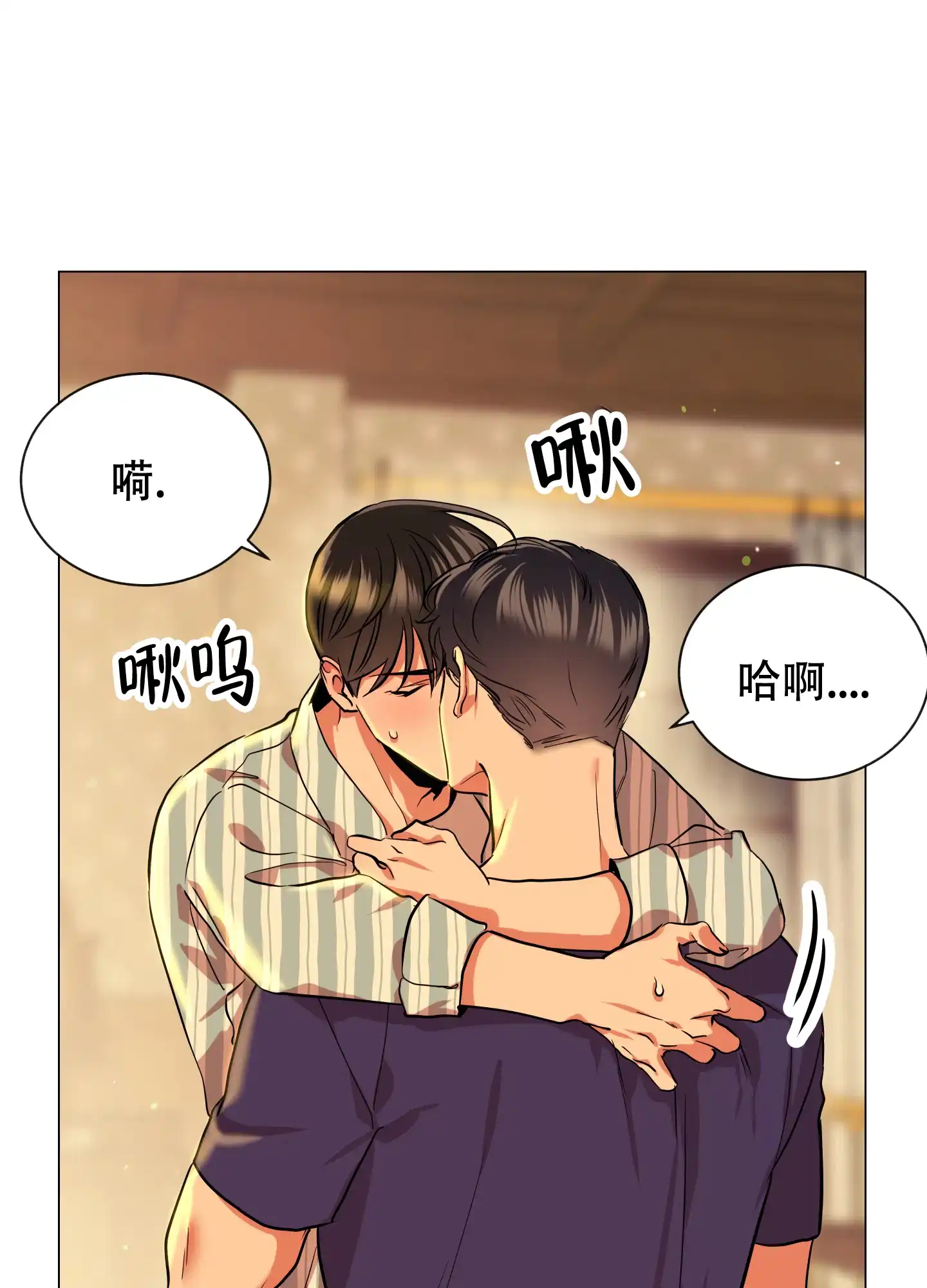 《红色的糖果》第170话 第12页