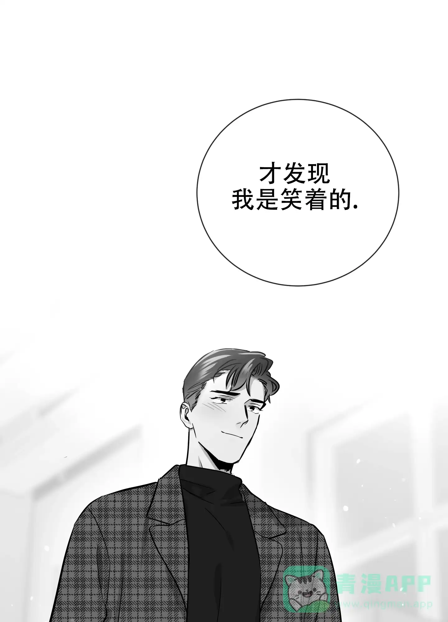 《红色的糖果》第170话 第1页