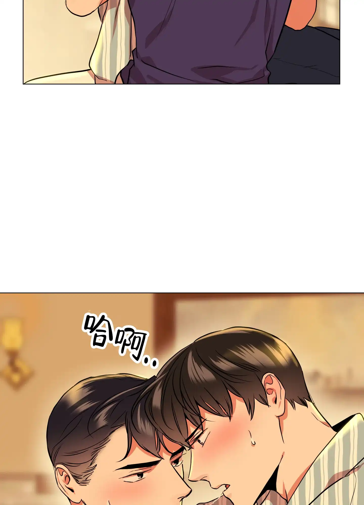 《红色的糖果》第170话 第13页