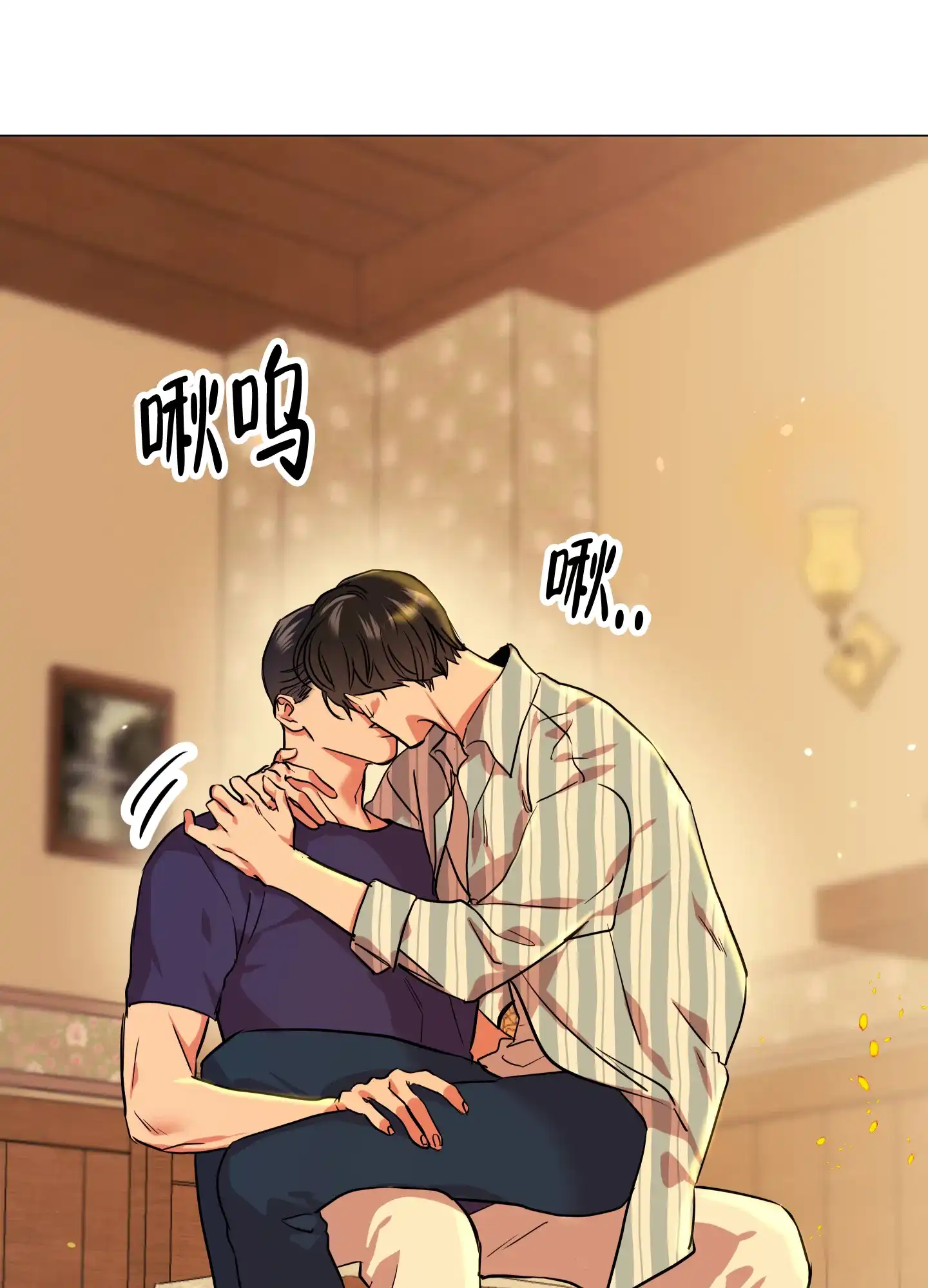 《红色的糖果》第170话 第9页