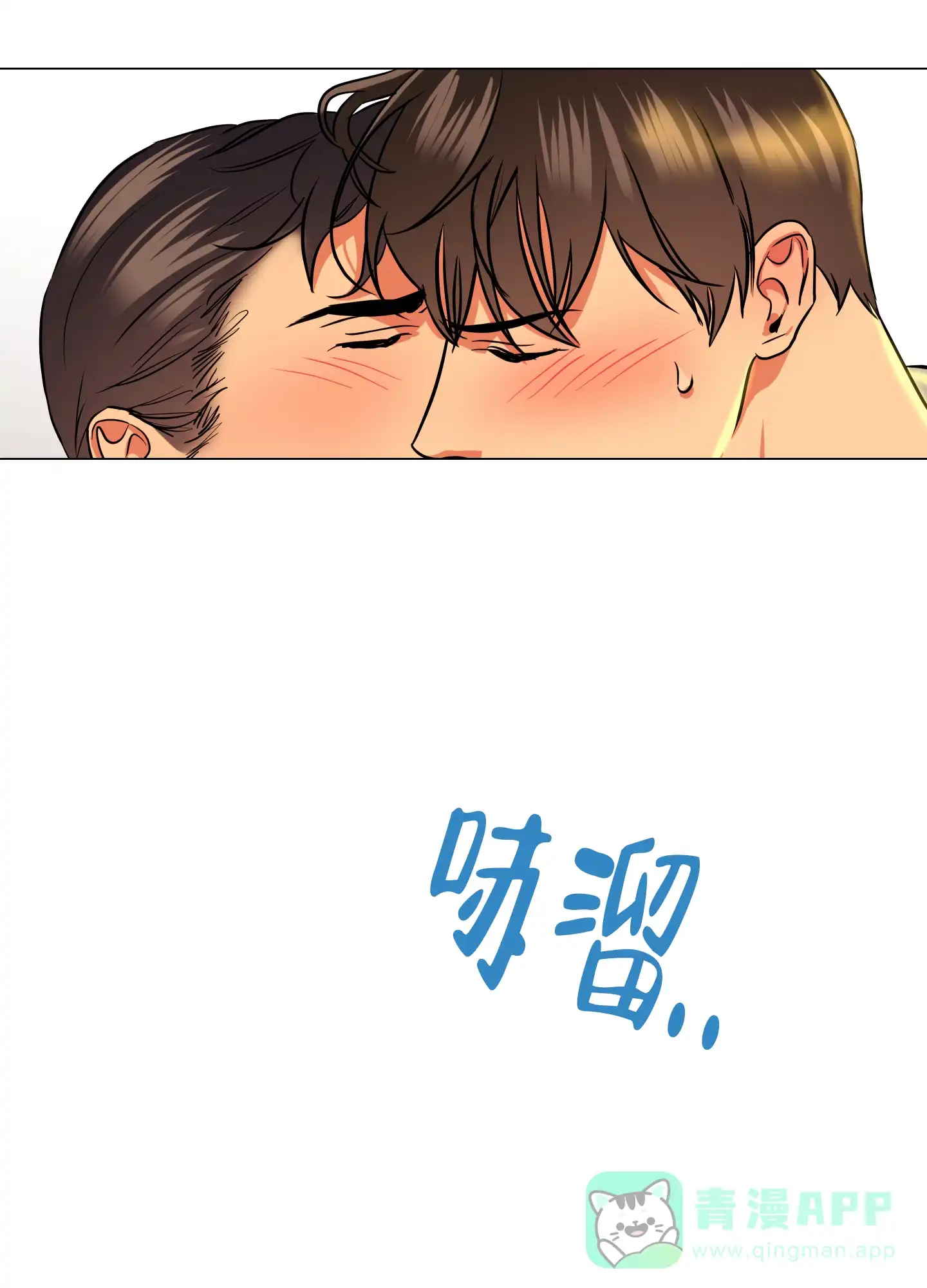 《红色的糖果》第170话 第11页
