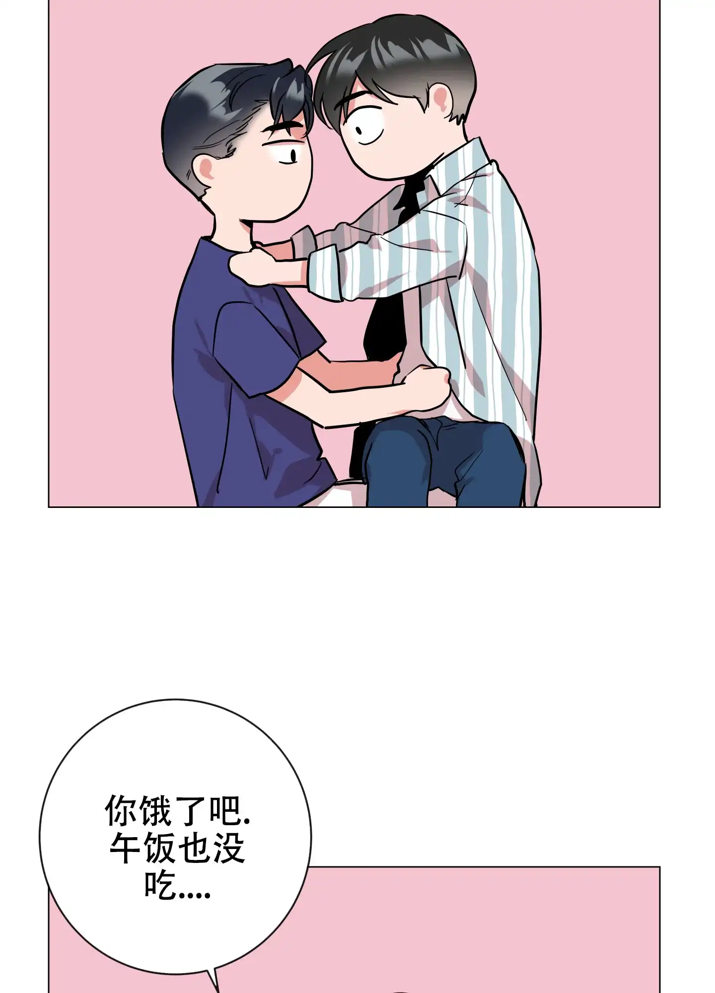 《红色的糖果》第170话 第15页